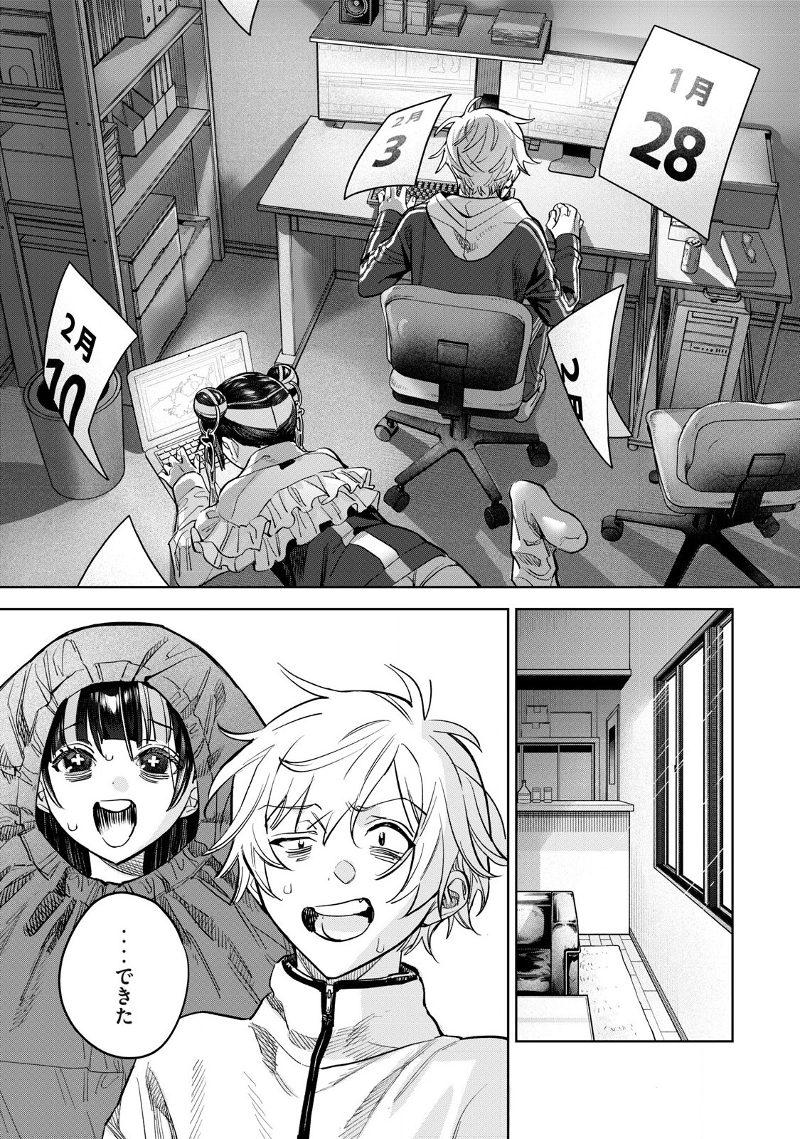 恥じらう君が見たいんだ Chap 60.2 - Next Chap 61.2