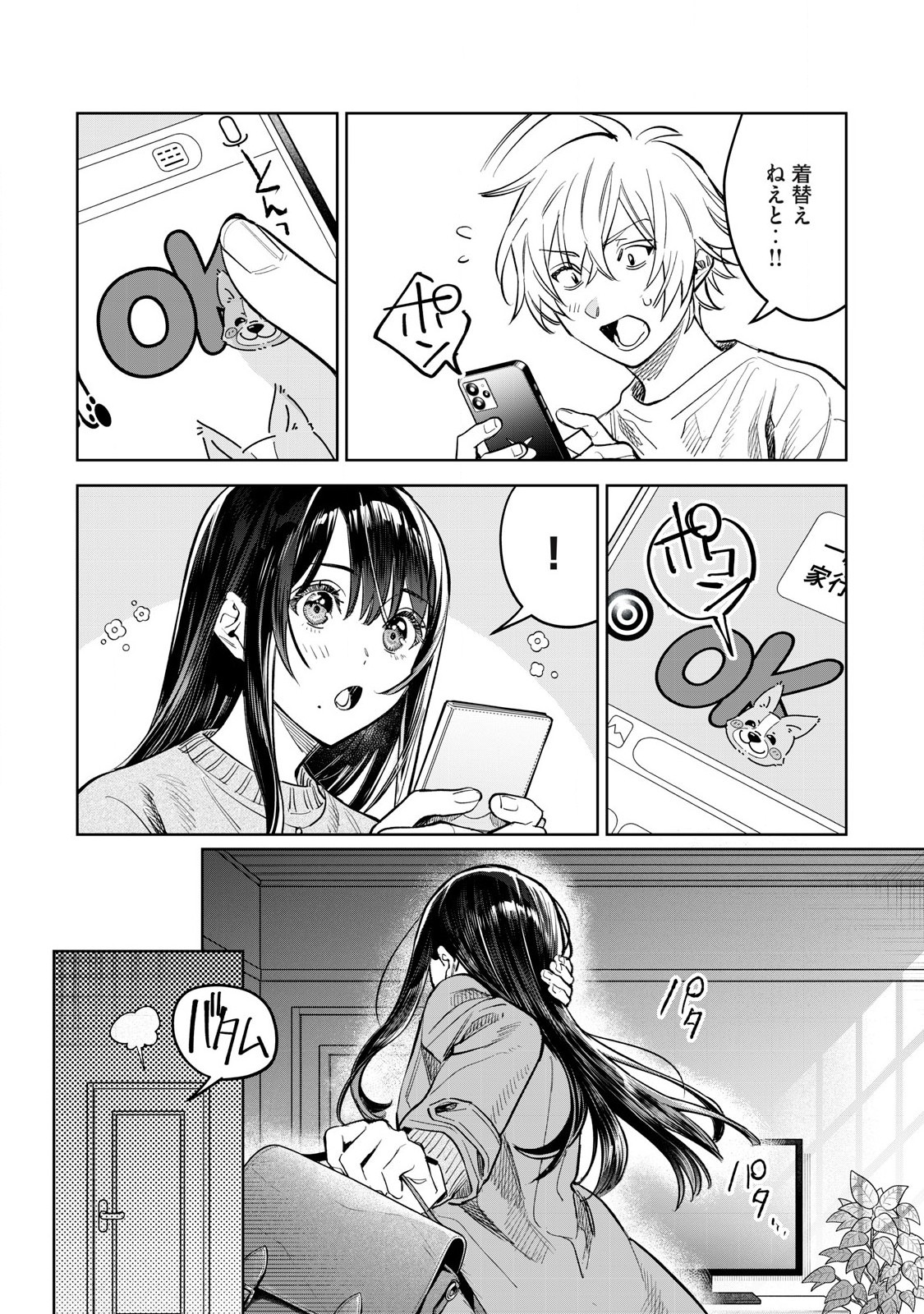 恥じらう君が見たいんだ Chap 60.2 - Next Chap 61.2