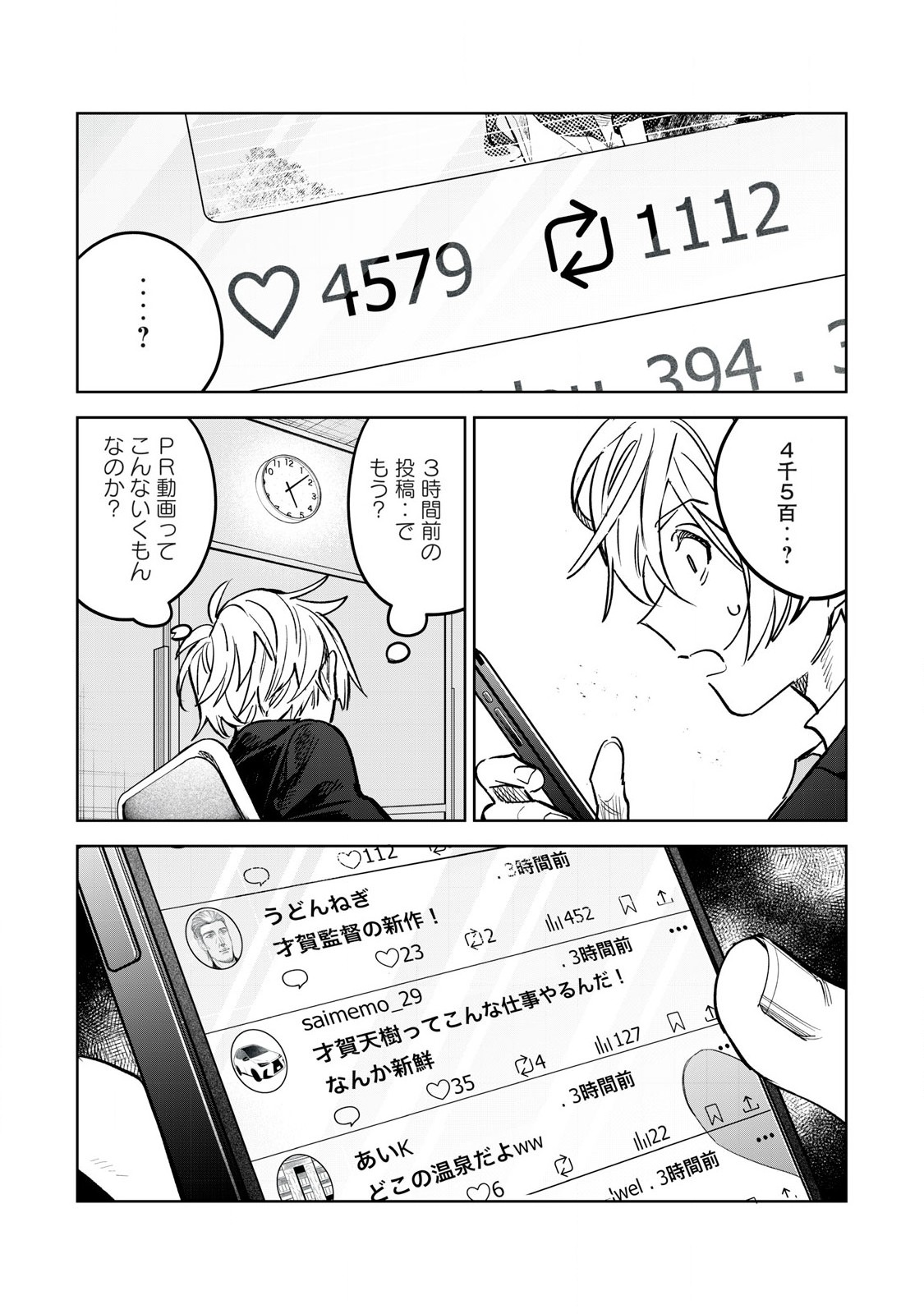 恥じらう君が見たいんだ Chap 61.2 - Next Chap 62.2