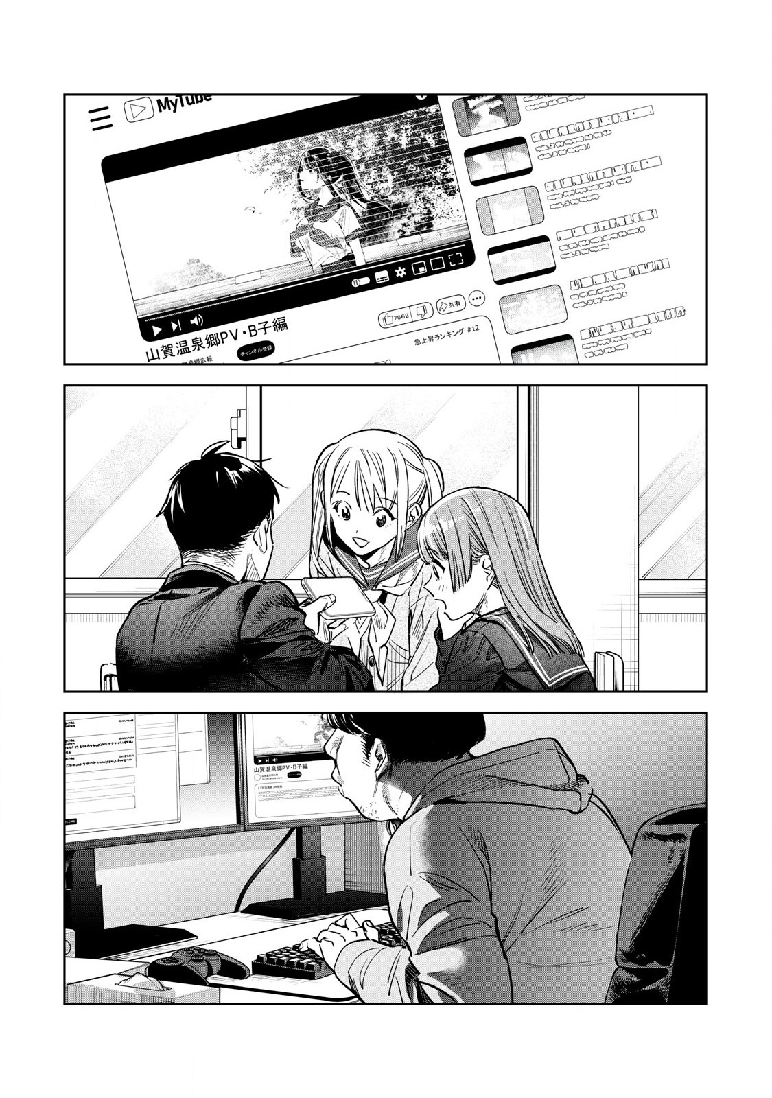 恥じらう君が見たいんだ Chap 61.2 - Next Chap 62.2