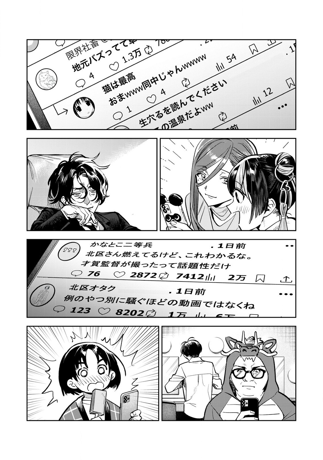 恥じらう君が見たいんだ Chap 61.2 - Next Chap 62.2