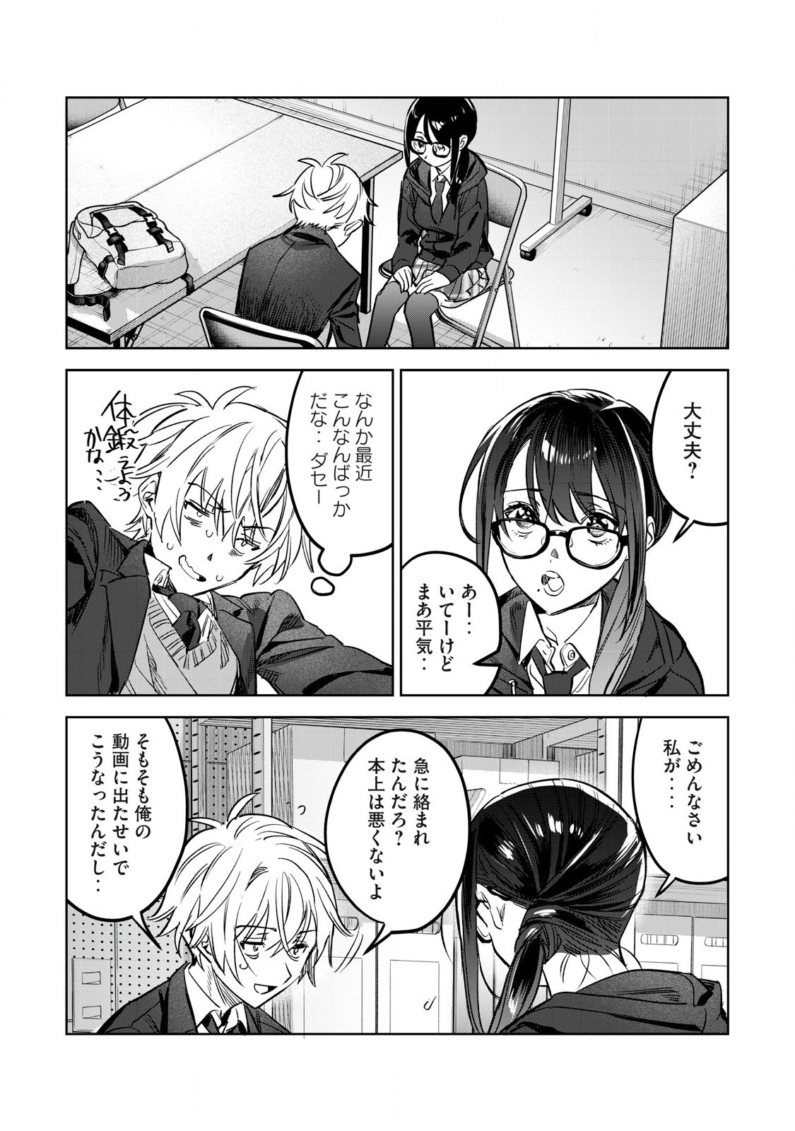 恥じらう君が見たいんだ Chap 62.2 - Next Chap 63.2