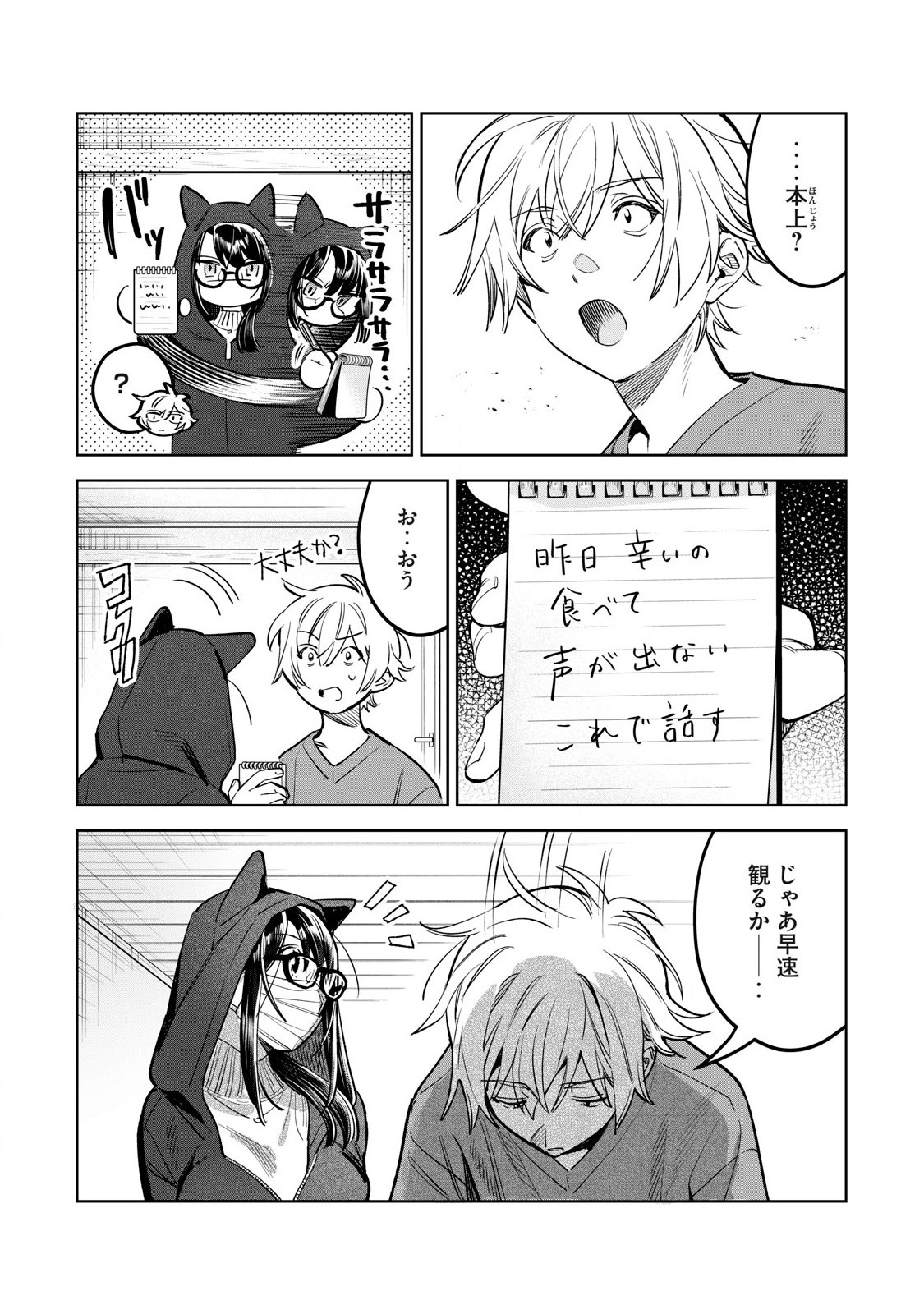 恥じらう君が見たいんだ Chap 64.1 - Next Chap 65.1