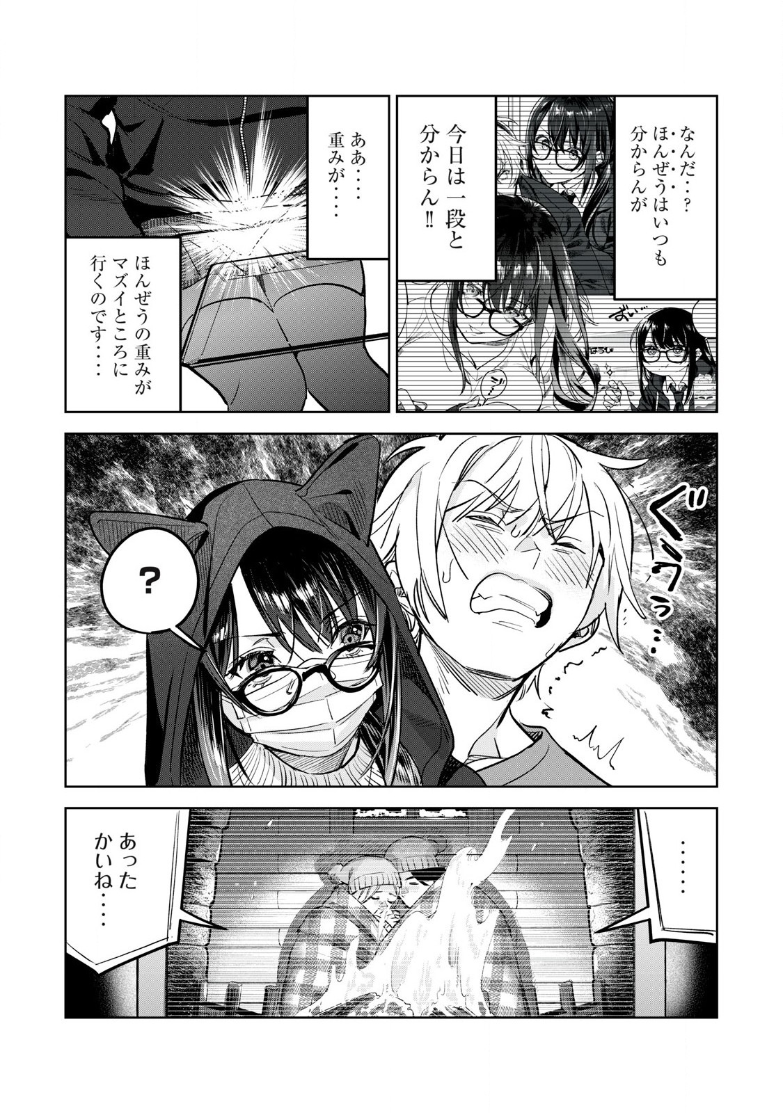 恥じらう君が見たいんだ Chap 64.1 - Next Chap 65.1