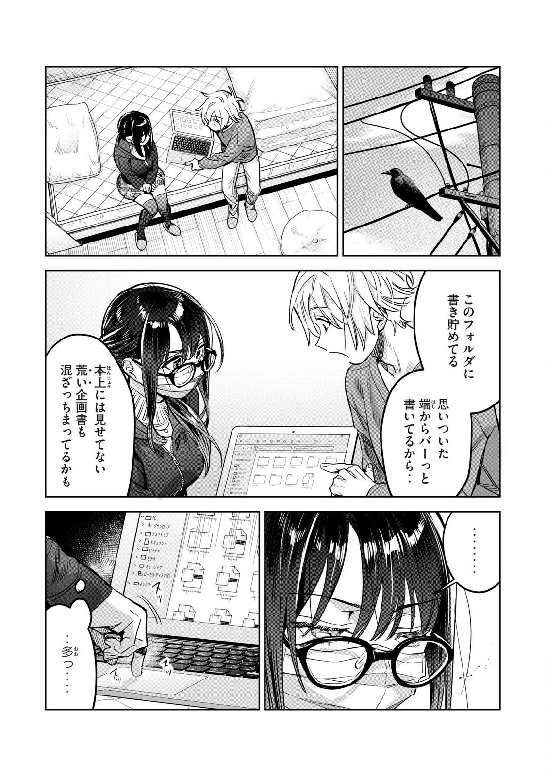 恥じらう君が見たいんだ Chap 64.2 - Next Chap 65.2