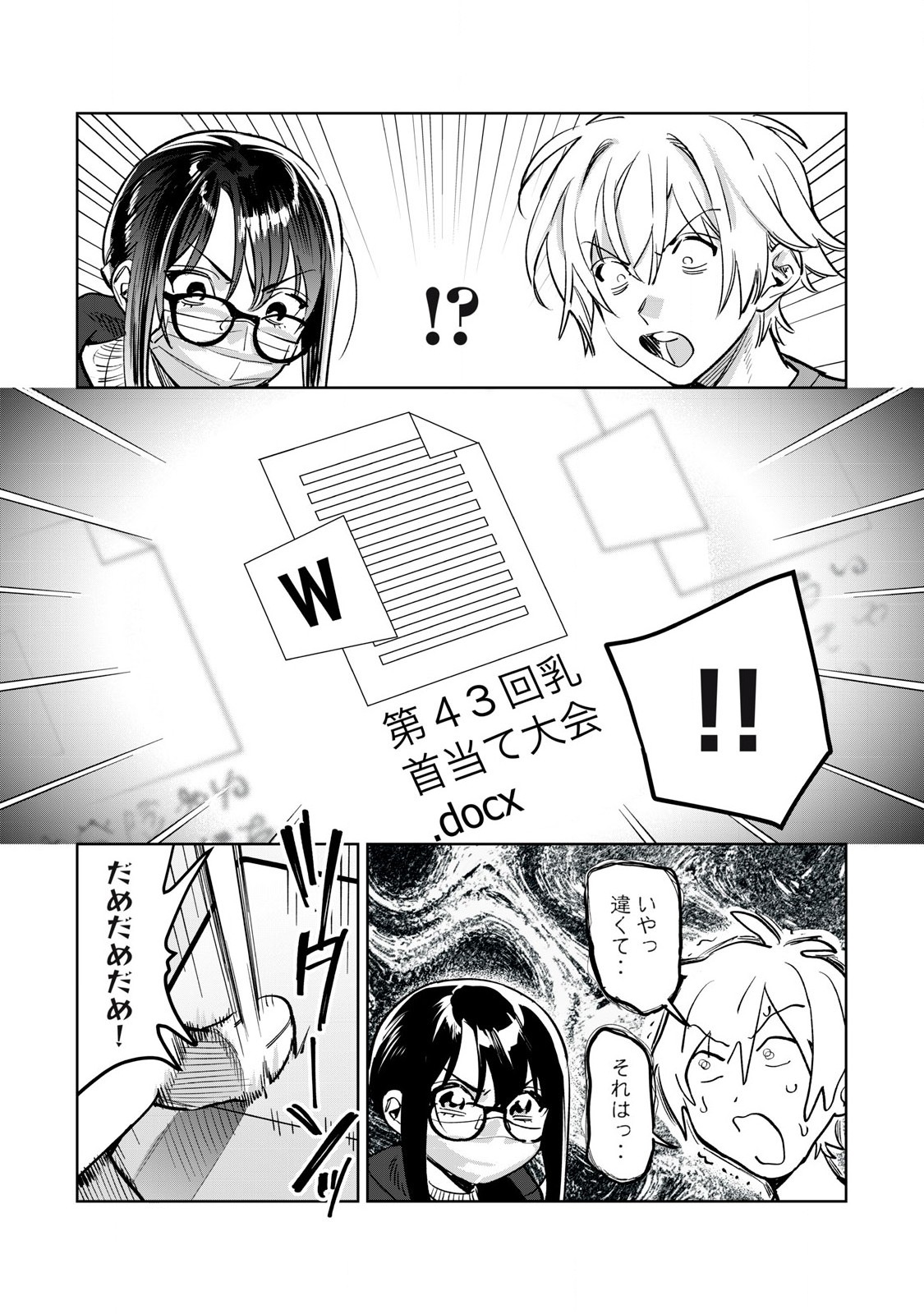 恥じらう君が見たいんだ Chap 64.2 - Next Chap 65.2