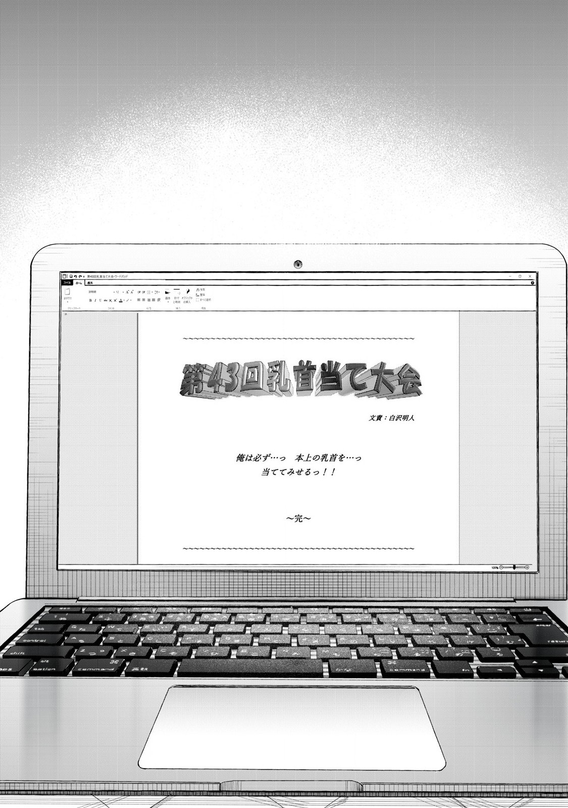 恥じらう君が見たいんだ Chap 64.2 - Next Chap 65.2
