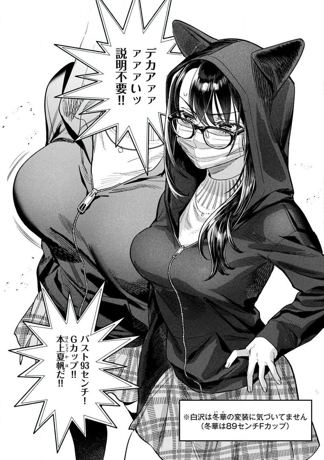 恥じらう君が見たいんだ Chap 65.1 - Next Chap 66.1