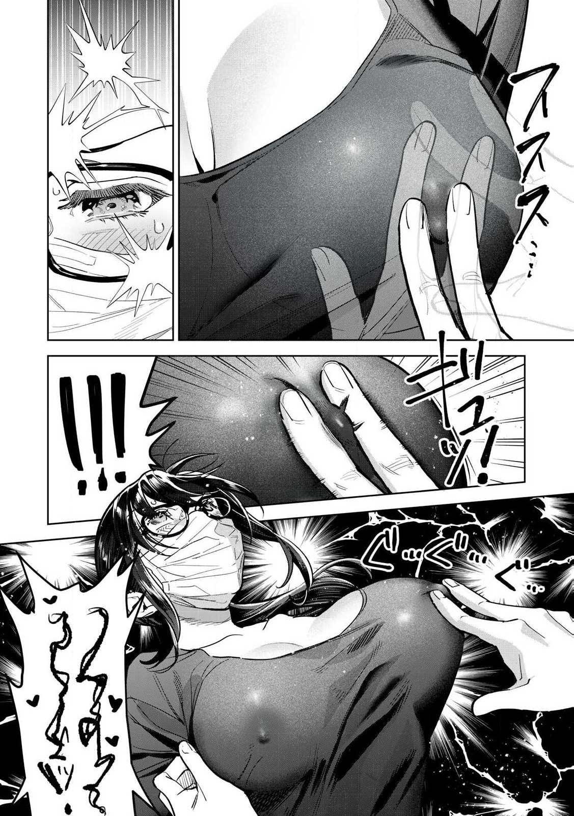 恥じらう君が見たいんだ Chap 65.2 - Next Chap 66.2