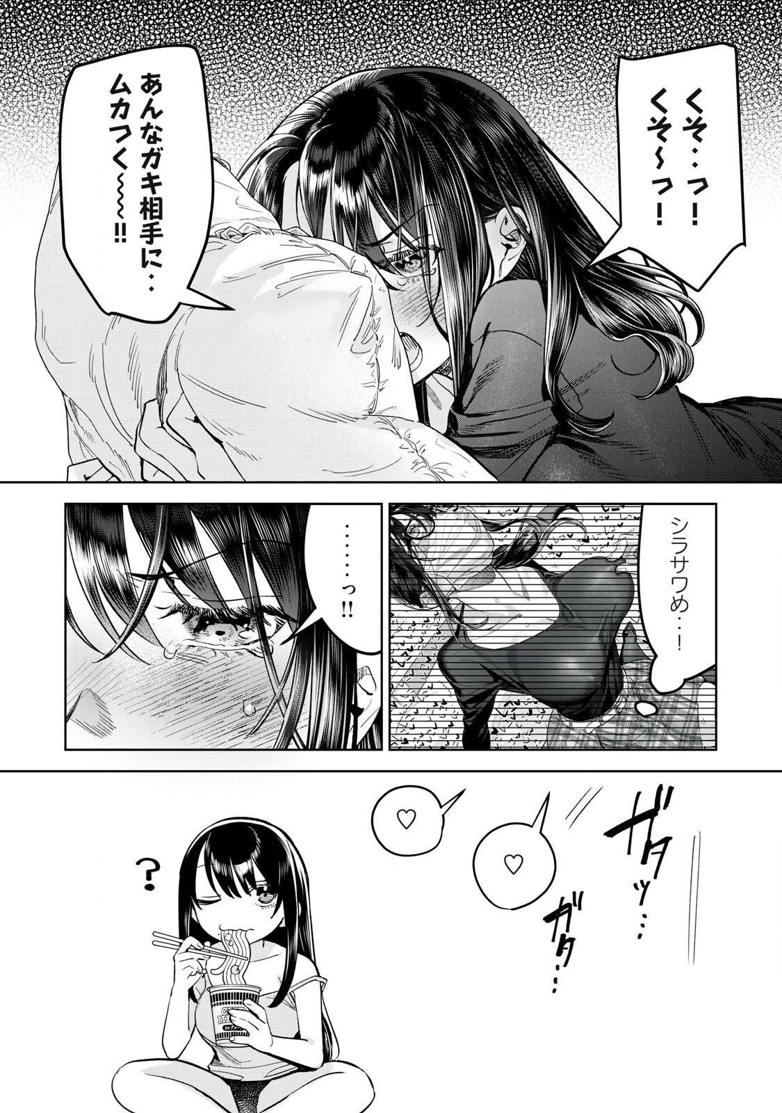 恥じらう君が見たいんだ Chap 66.2 - Next Chap 67.2