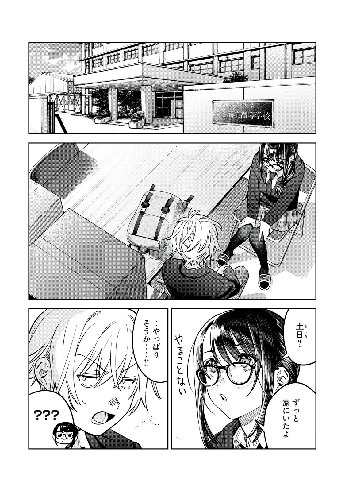 恥じらう君が見たいんだ Chap 66.2 - Next Chap 67.2