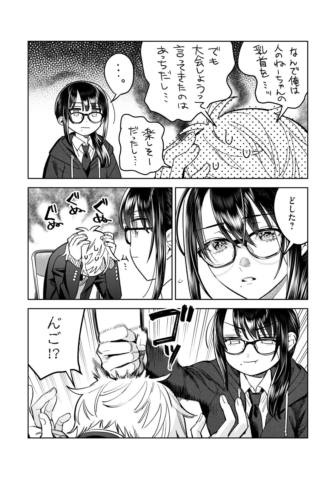 恥じらう君が見たいんだ Chap 66.2 - Next Chap 67.2