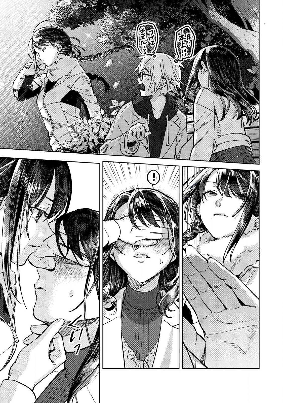 恥じらう君が見たいんだ Chap 68.2 - Next Chap 69.2