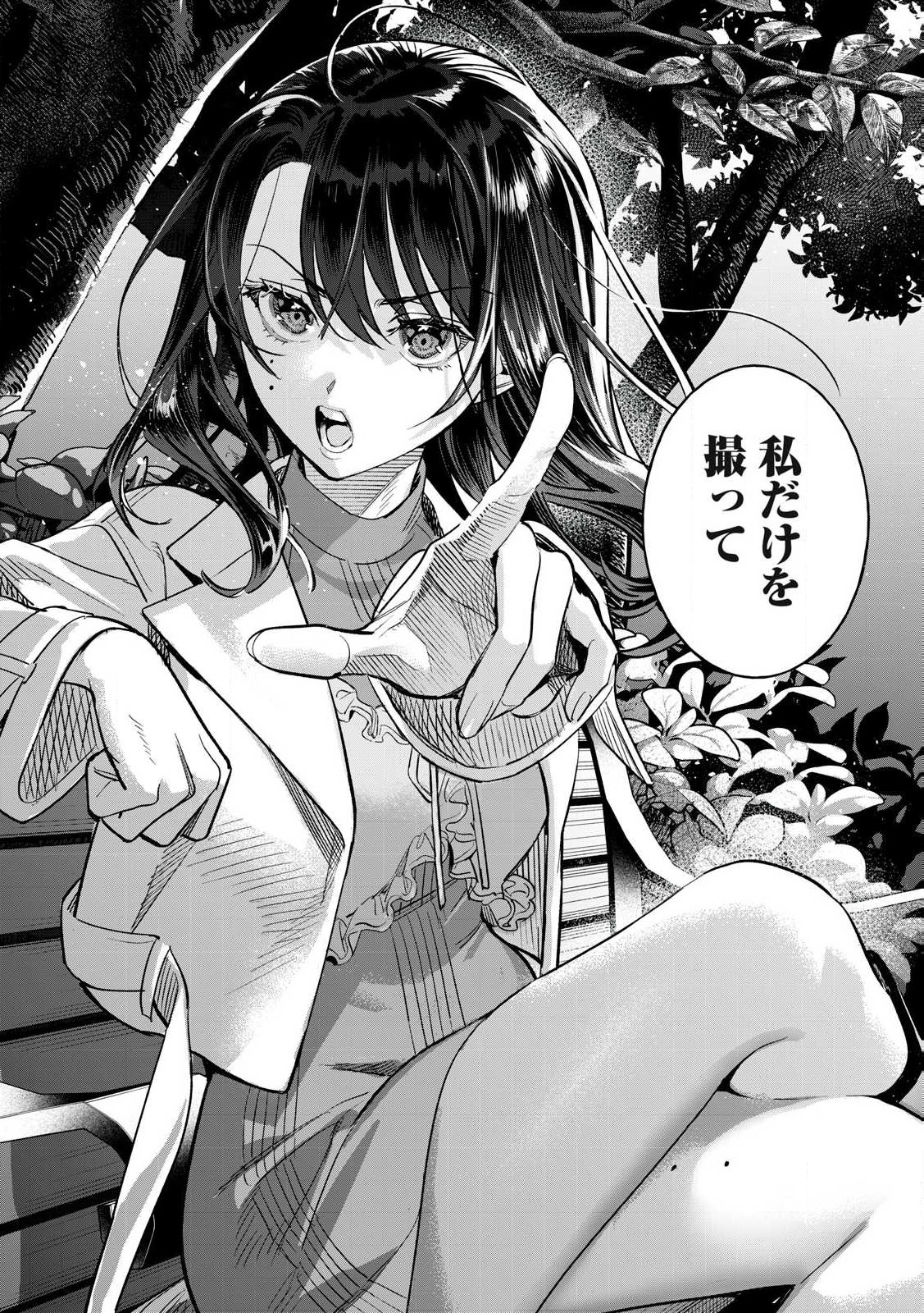 恥じらう君が見たいんだ Chap 69.2 - Next Chap 70.2