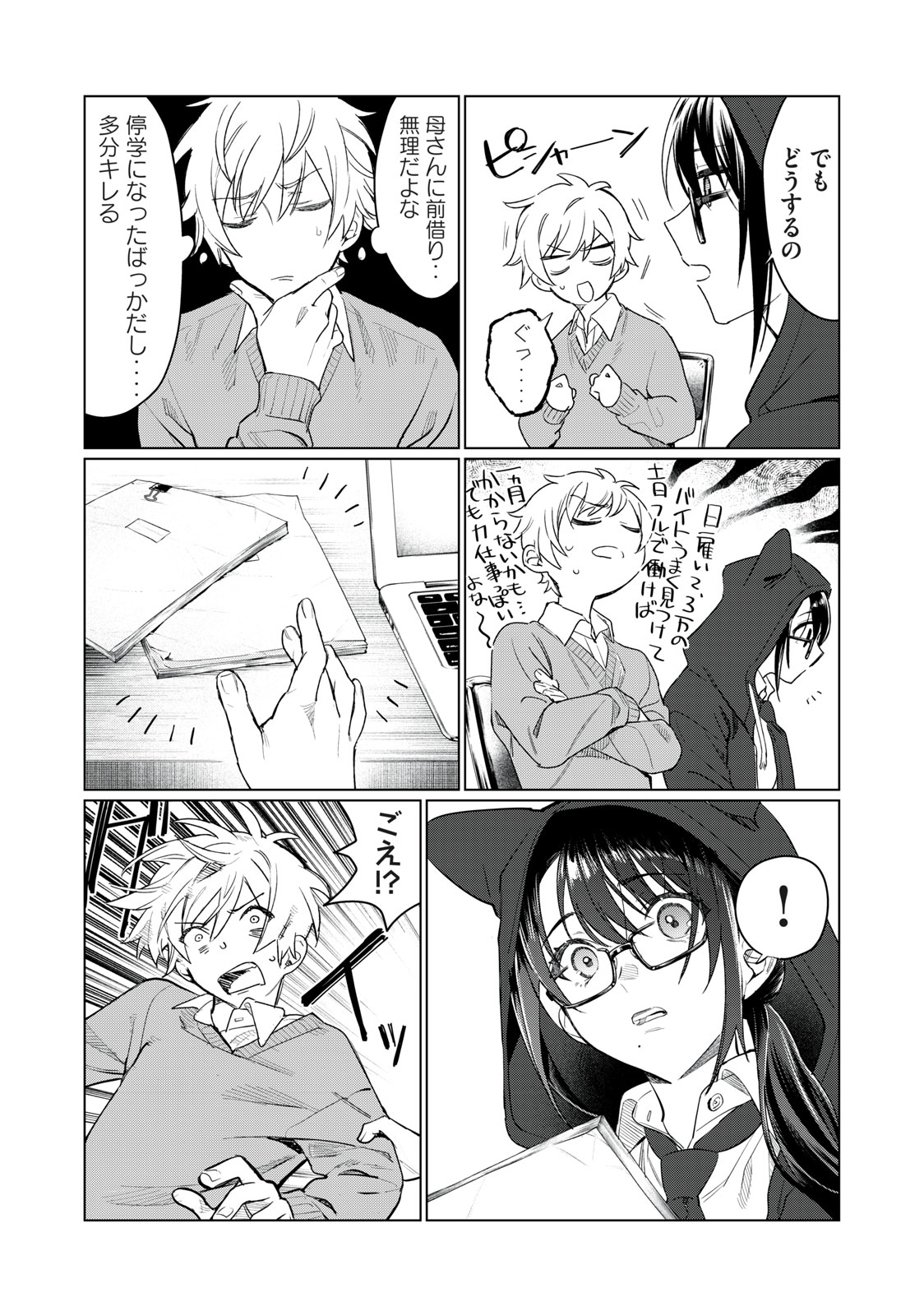 恥じらう君が見たいんだ Chap 7 - Next Chap 8