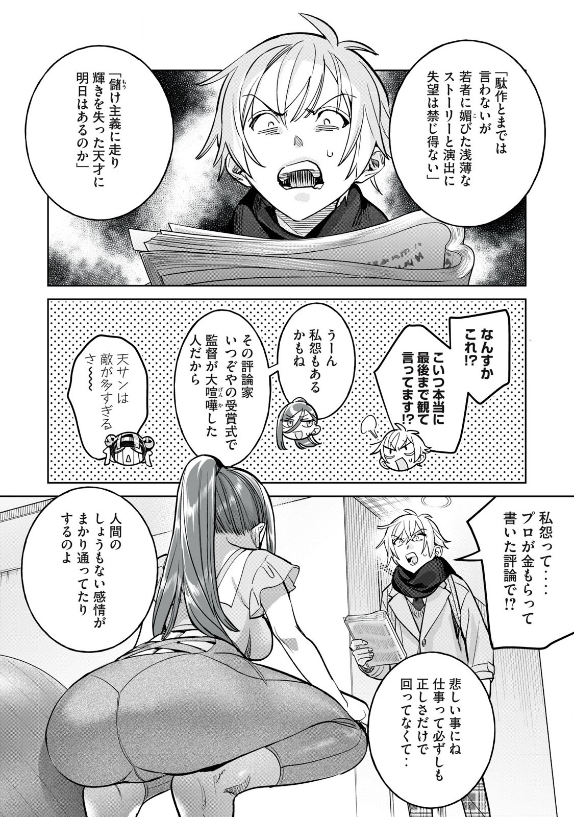 恥じらう君が見たいんだ Chap 70.2 - Next Chap 71.2