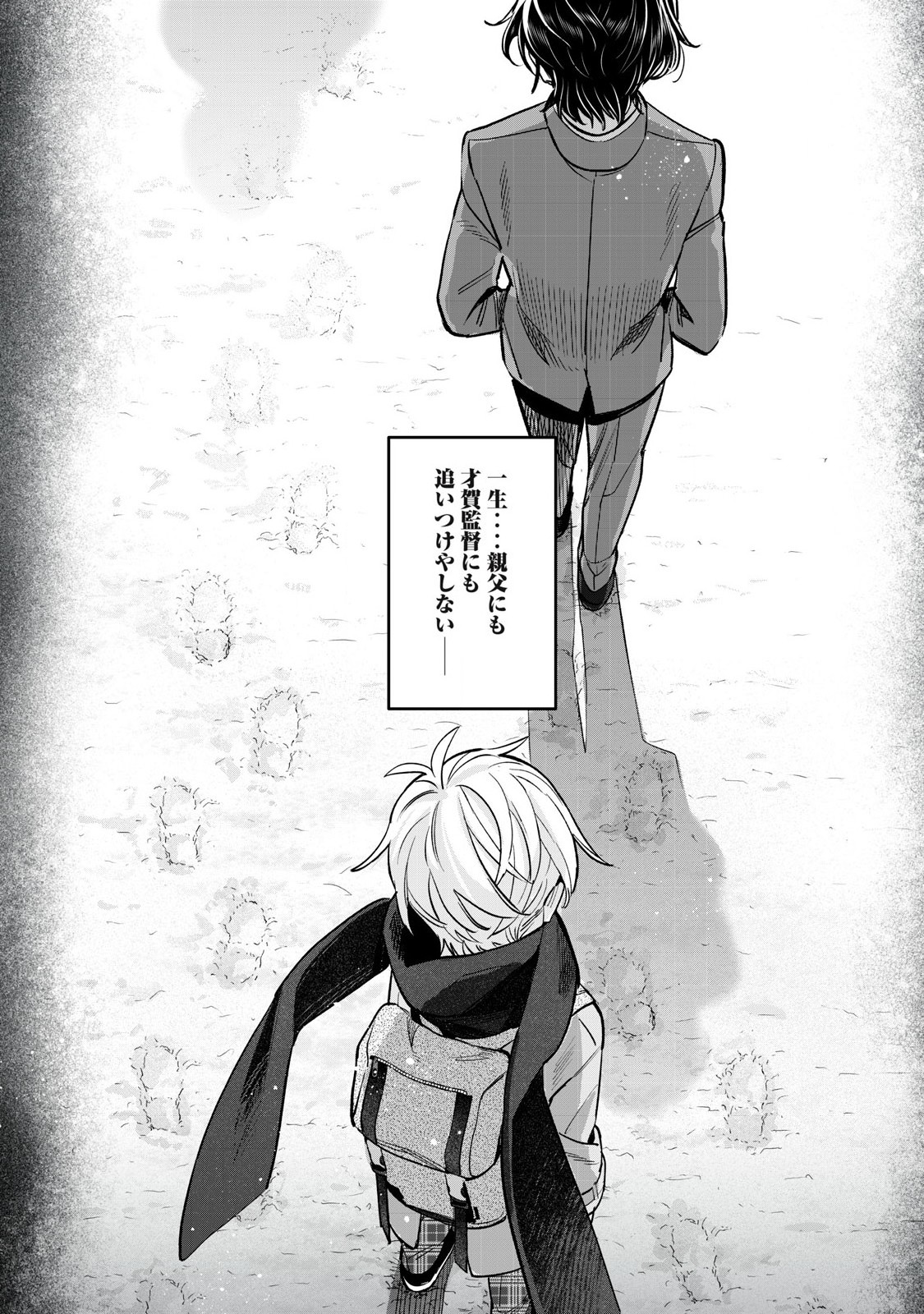 恥じらう君が見たいんだ Chap 70.2 - Next Chap 71.2