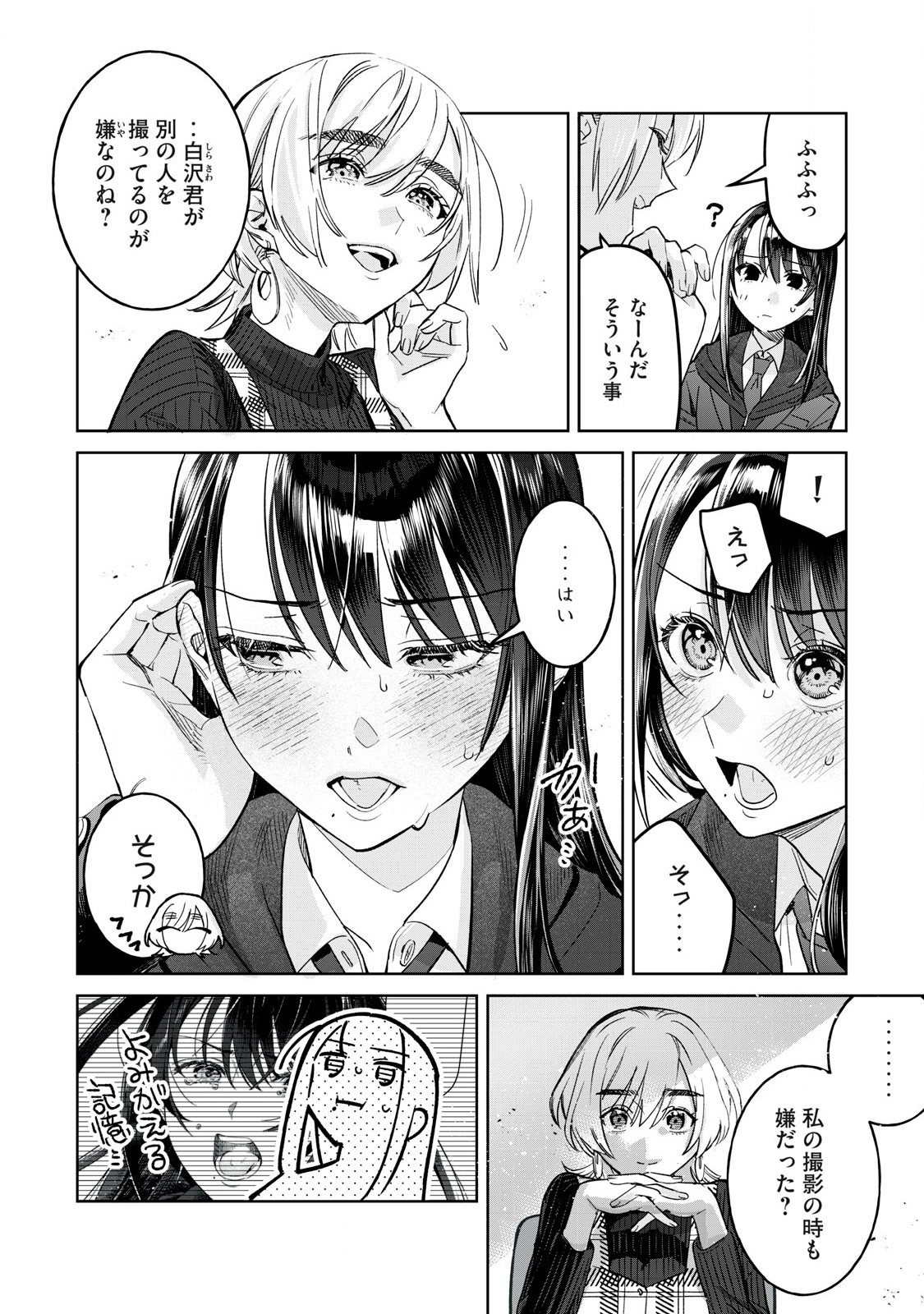 恥じらう君が見たいんだ Chap 71.1 - Next Chap 72.1