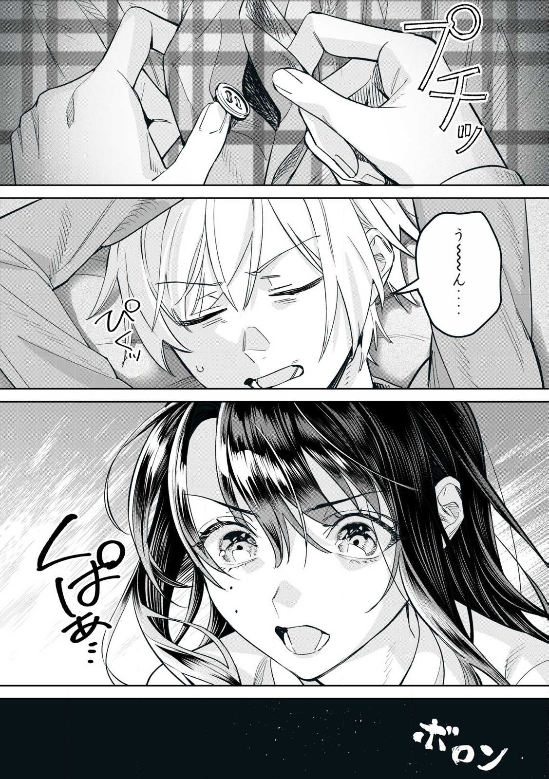 恥じらう君が見たいんだ Chap 72.1 - Next Chap 73.1