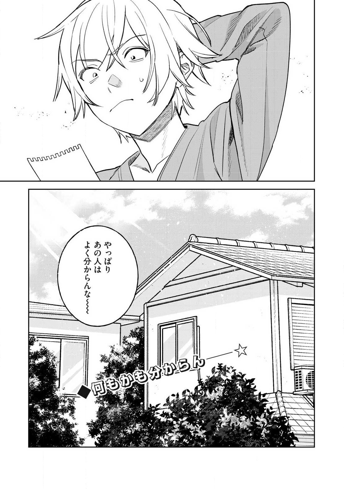 恥じらう君が見たいんだ Chap 72.2 - Next Chap 73.2