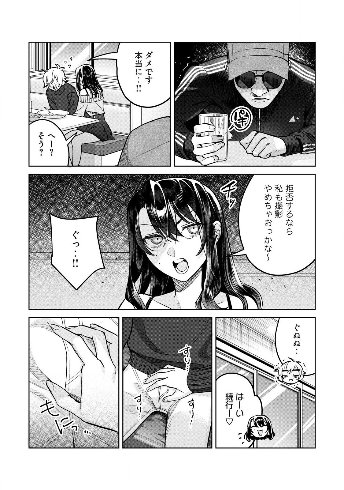 恥じらう君が見たいんだ Chap 74.2 - Next Chap 75.2