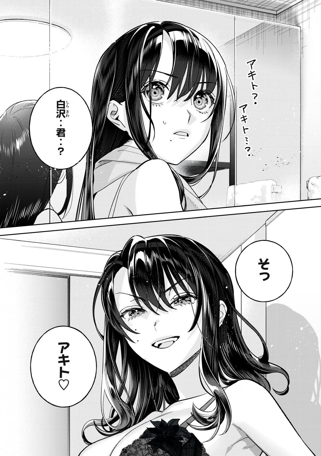 恥じらう君が見たいんだ Chap 75.2 - Next Chap 76.2