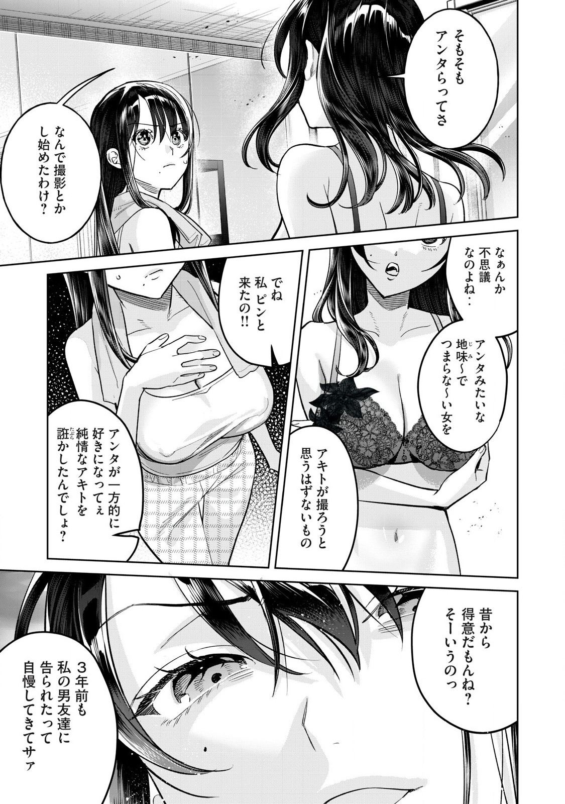 恥じらう君が見たいんだ Chap 75.2 - Next Chap 76.2