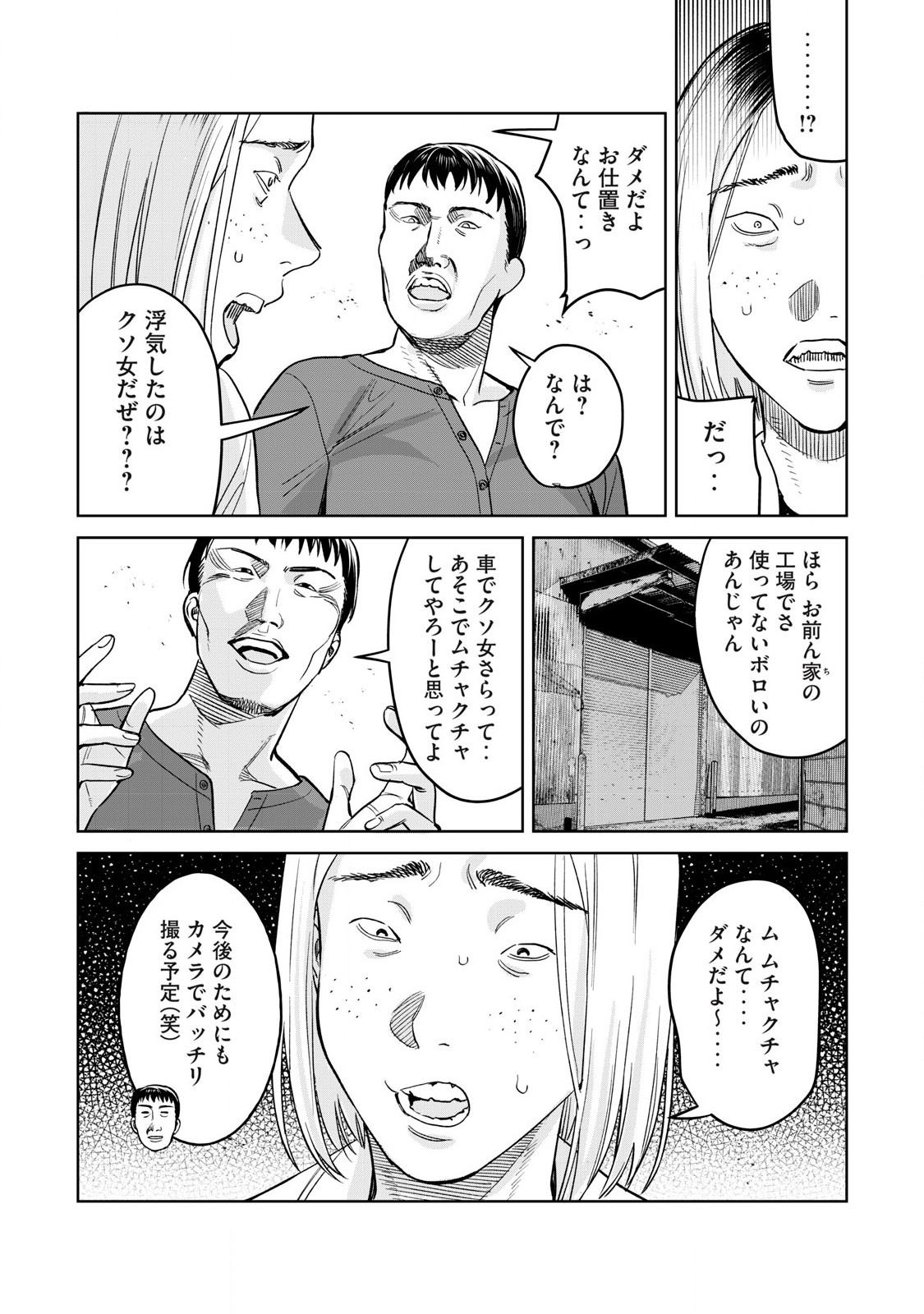 恥じらう君が見たいんだ Chap 76.1 - Next Chap 77.1