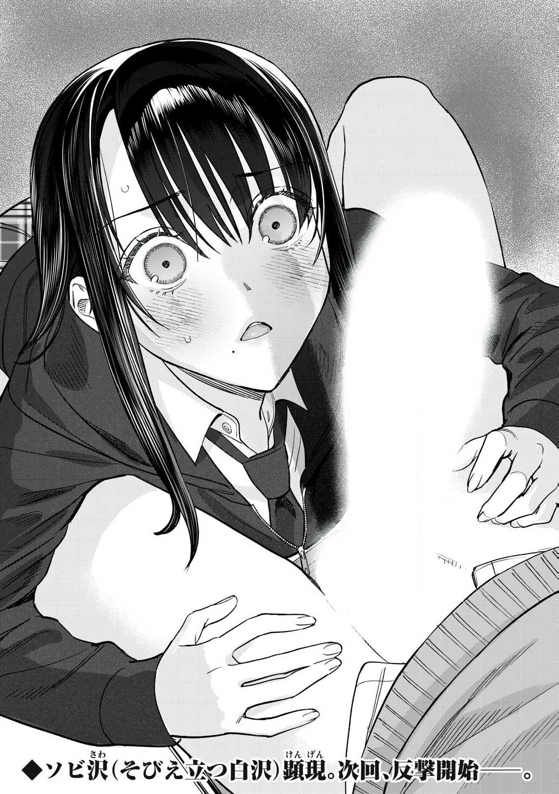 恥じらう君が見たいんだ Chap 76.2 - Next Chap 77.2