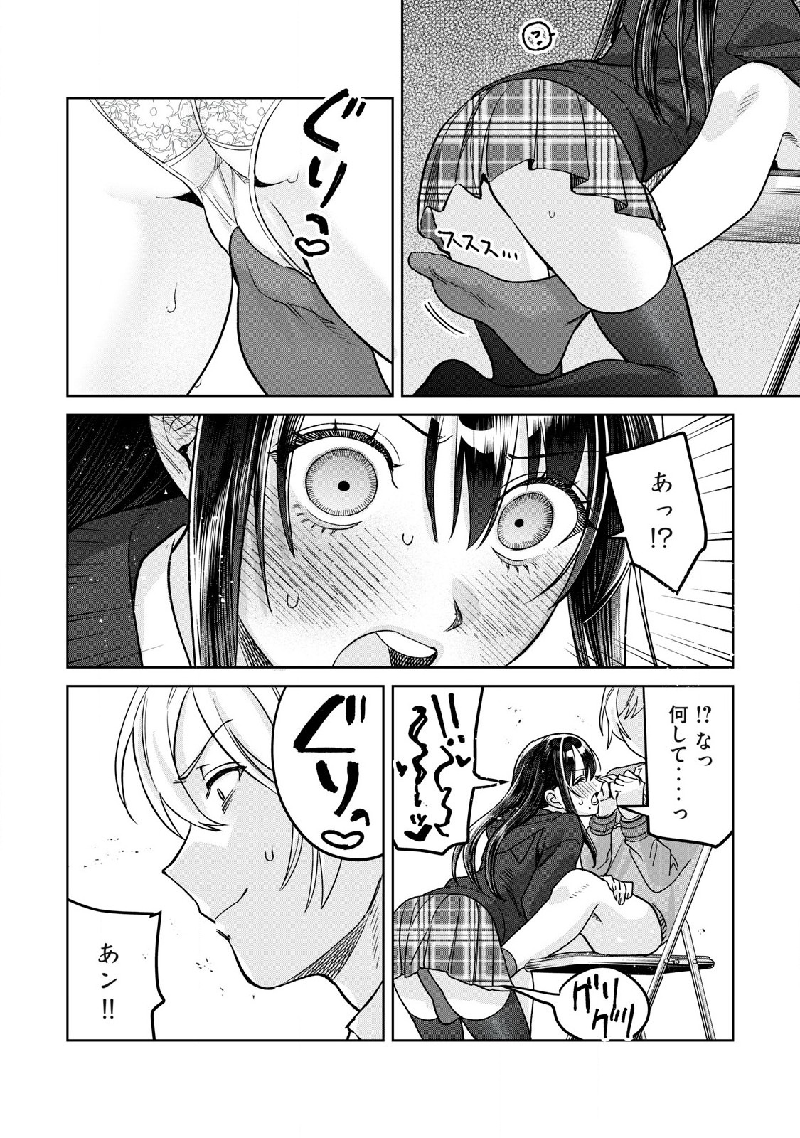 恥じらう君が見たいんだ Chap 77.1 - Next Chap 78.1