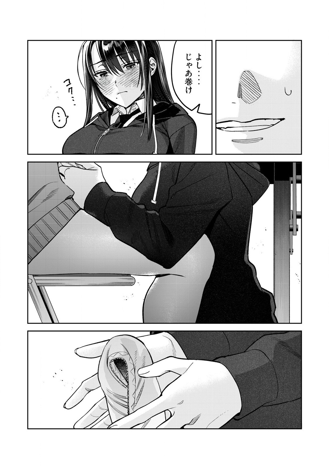 恥じらう君が見たいんだ Chap 77.2 - Next Chap 78.2