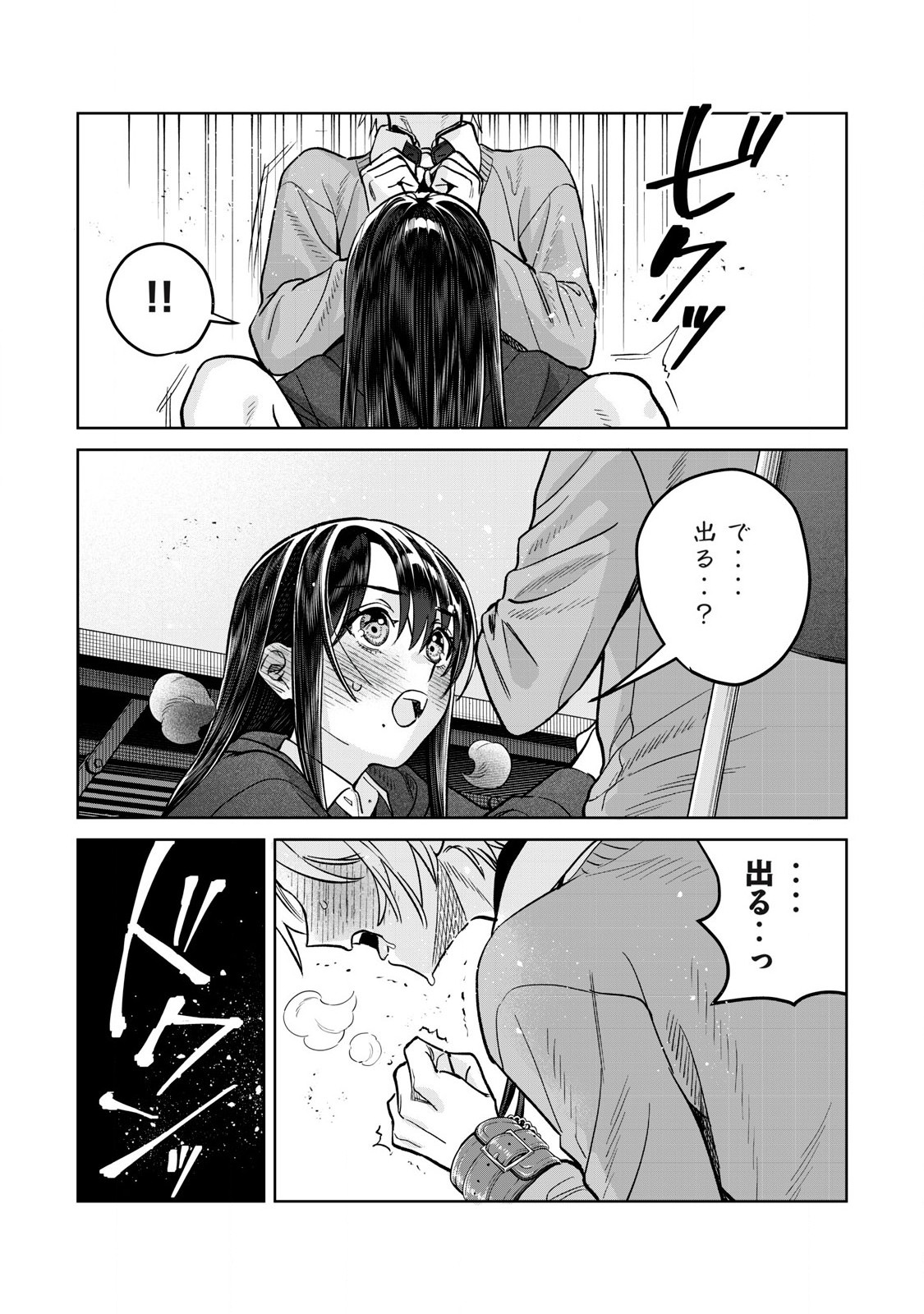 恥じらう君が見たいんだ Chap 77.2 - Next Chap 78.2