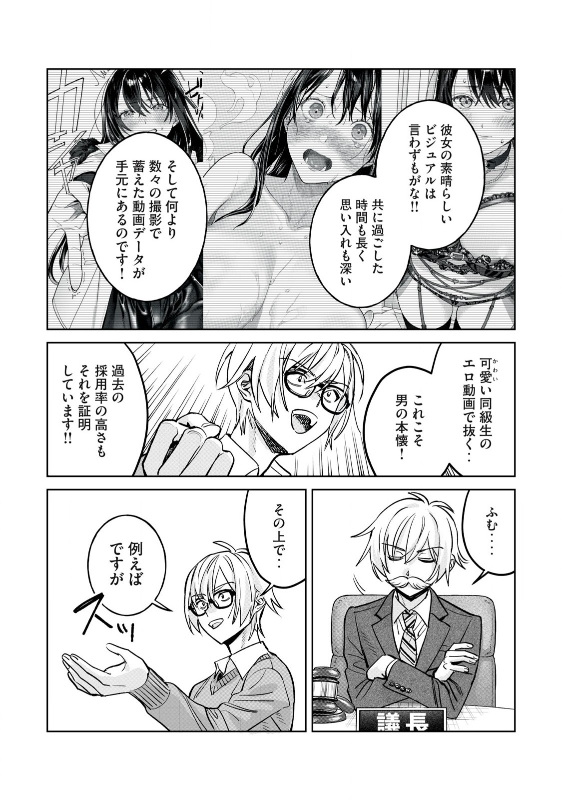 恥じらう君が見たいんだ Chap 78.1 - Next Chap 79.1