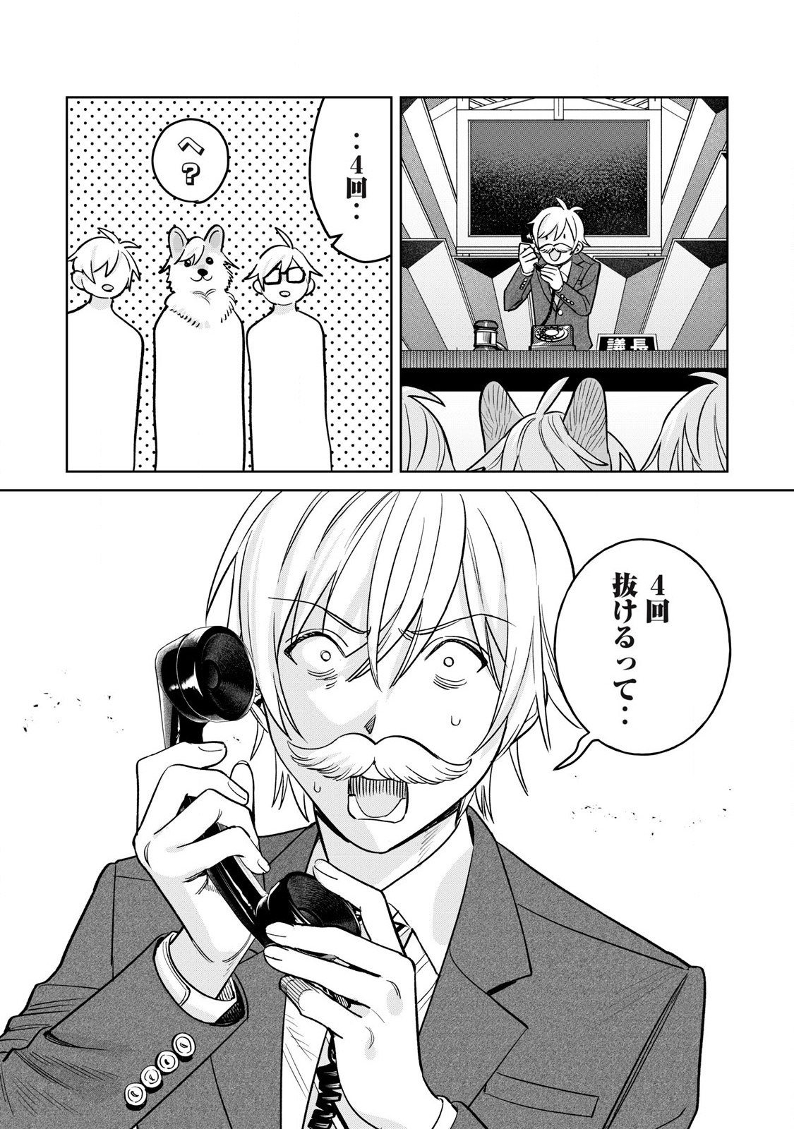 恥じらう君が見たいんだ Chap 78.2 - Next Chap 79.2