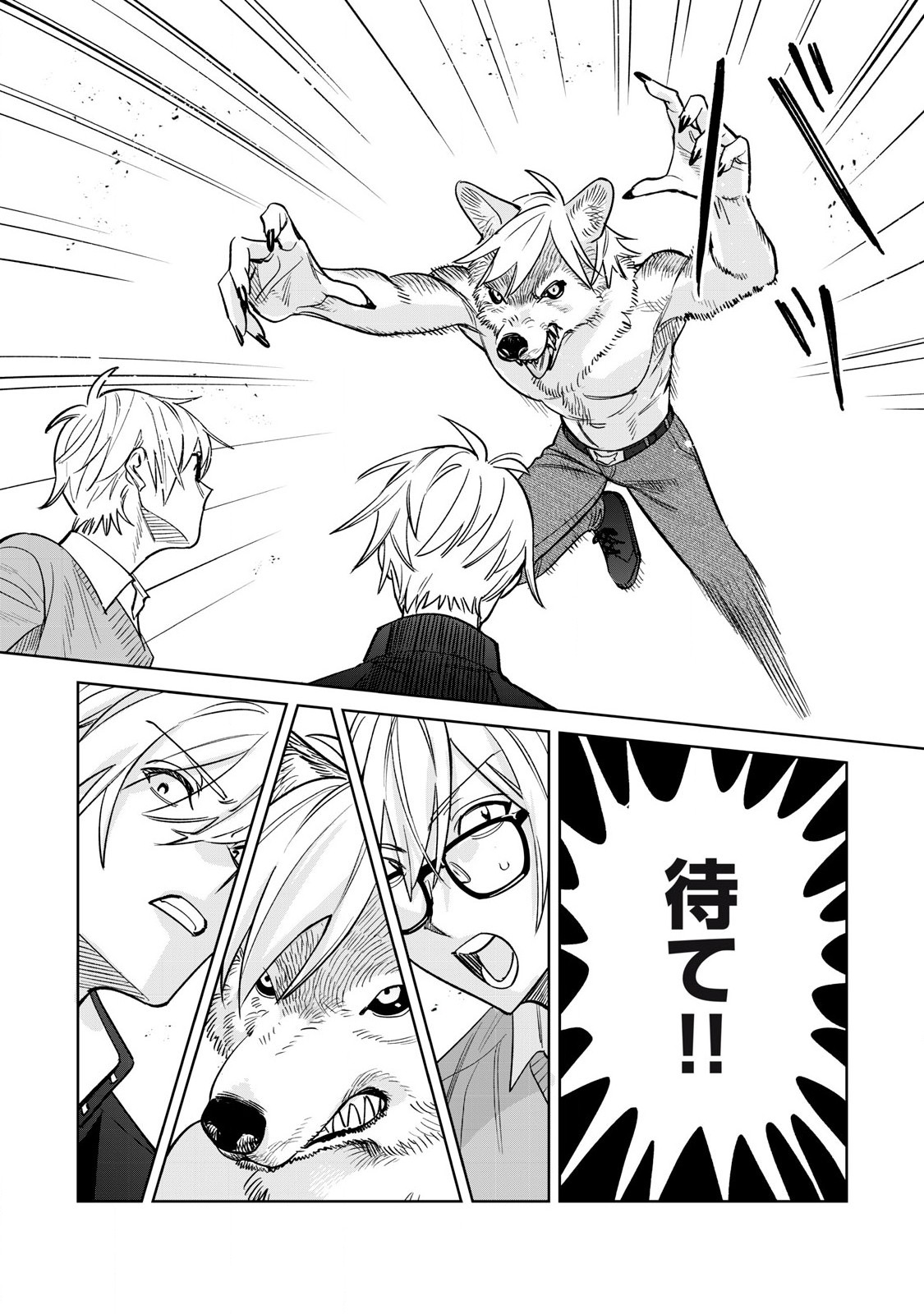 恥じらう君が見たいんだ Chap 78.2 - Next Chap 79.2