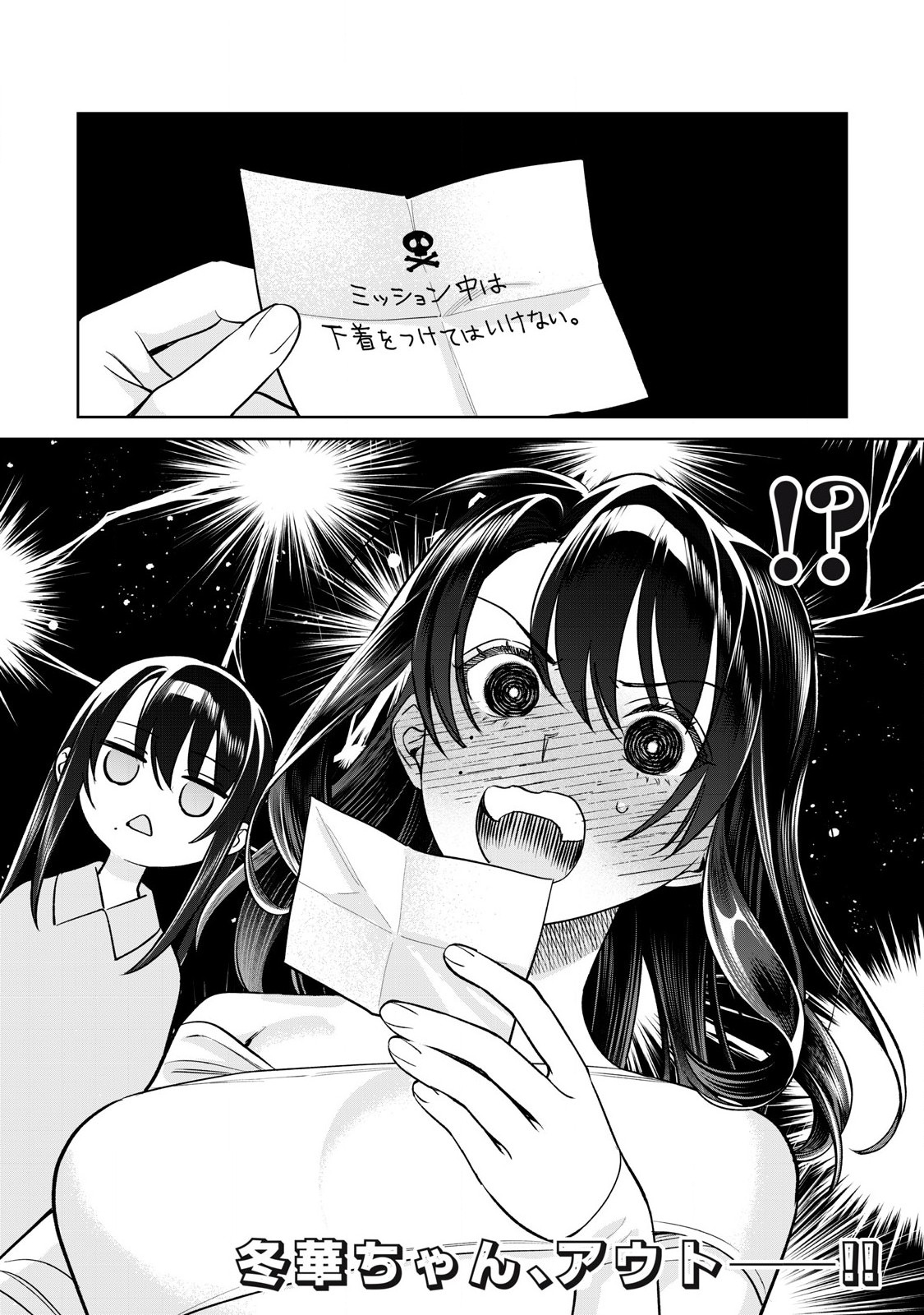 恥じらう君が見たいんだ Chap 79.1 - Next Chap 80.1