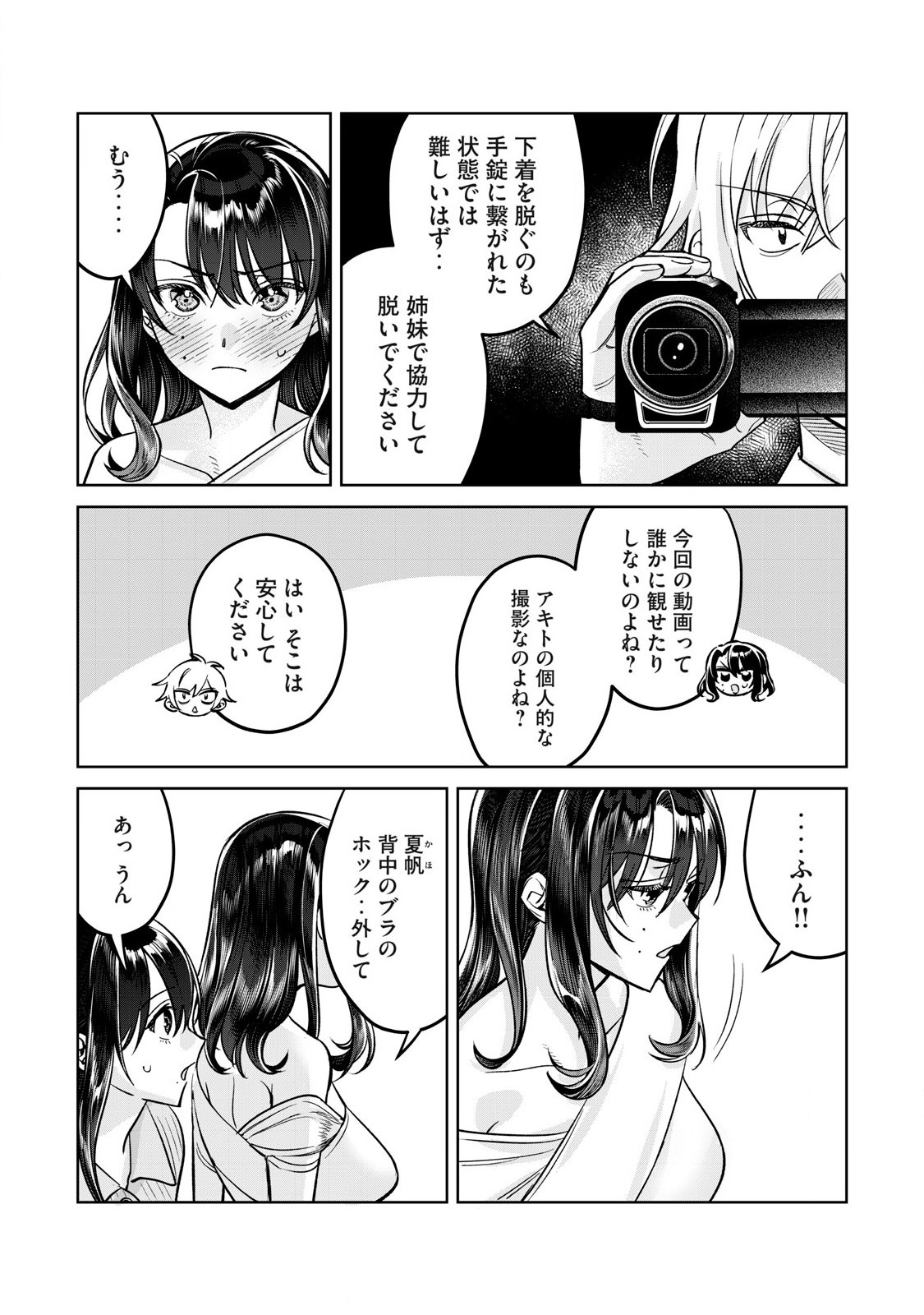 恥じらう君が見たいんだ Chap 79.2 - Next Chap 80.2