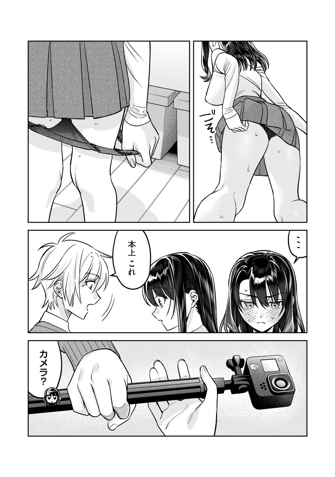 恥じらう君が見たいんだ Chap 79.2 - Next Chap 80.2