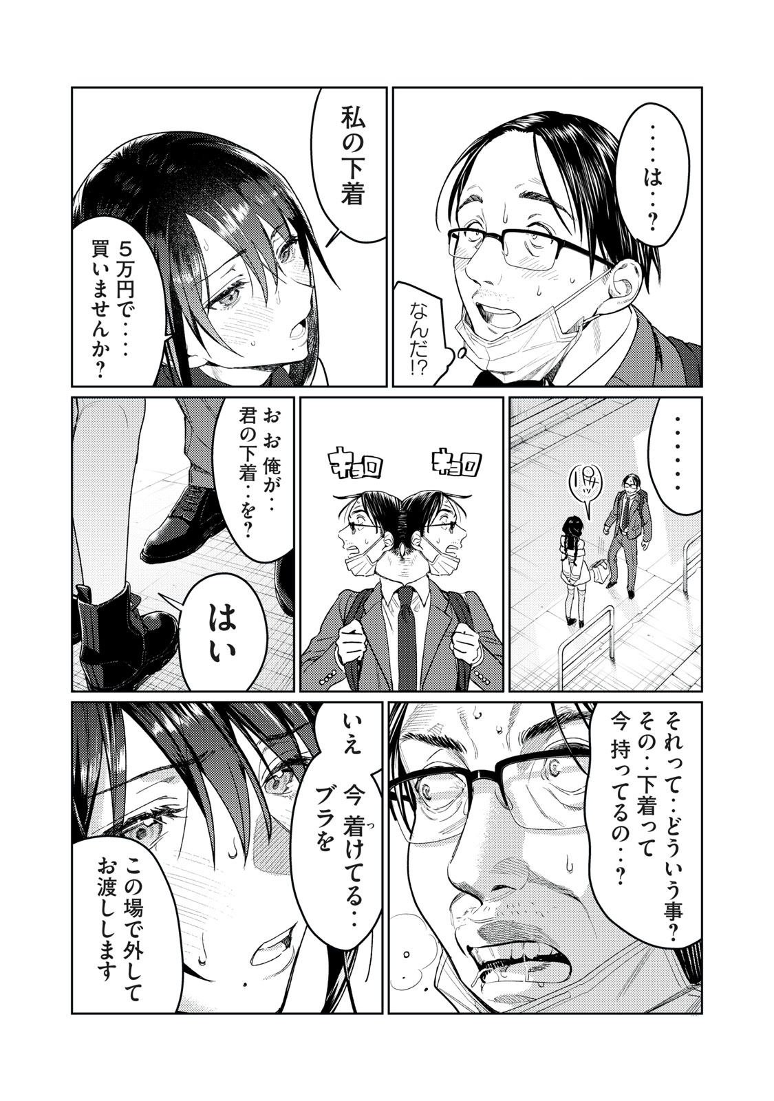恥じらう君が見たいんだ Chap 8 - Next Chap 9