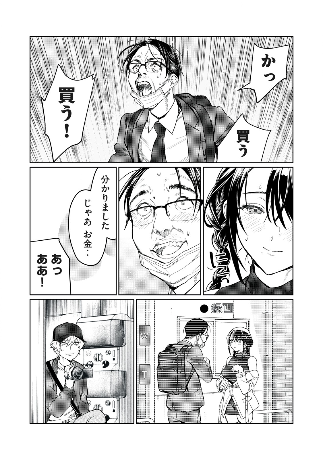 恥じらう君が見たいんだ Chap 8 - Next Chap 9