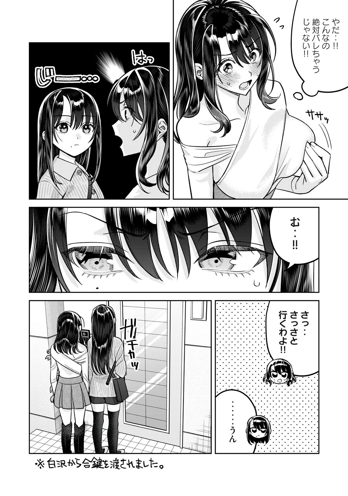 恥じらう君が見たいんだ Chap 80.1 - Next Chap 81.1