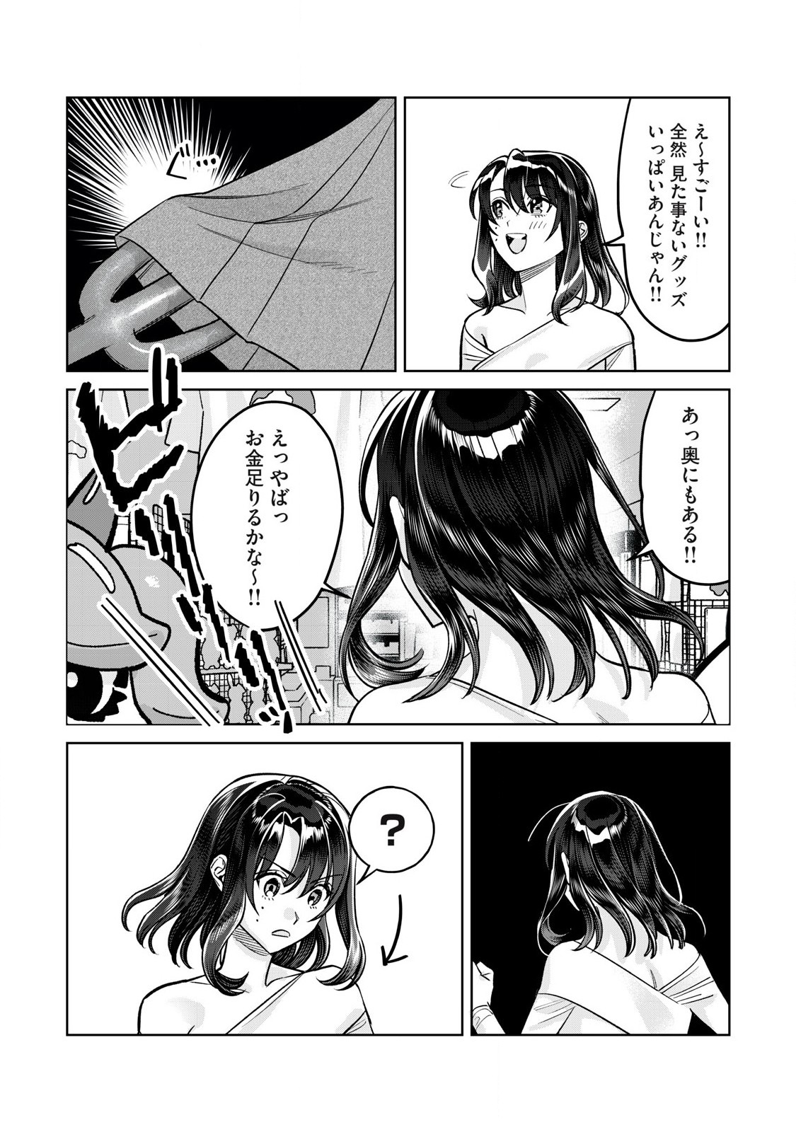恥じらう君が見たいんだ Chap 80.2 - Next Chap 81.2