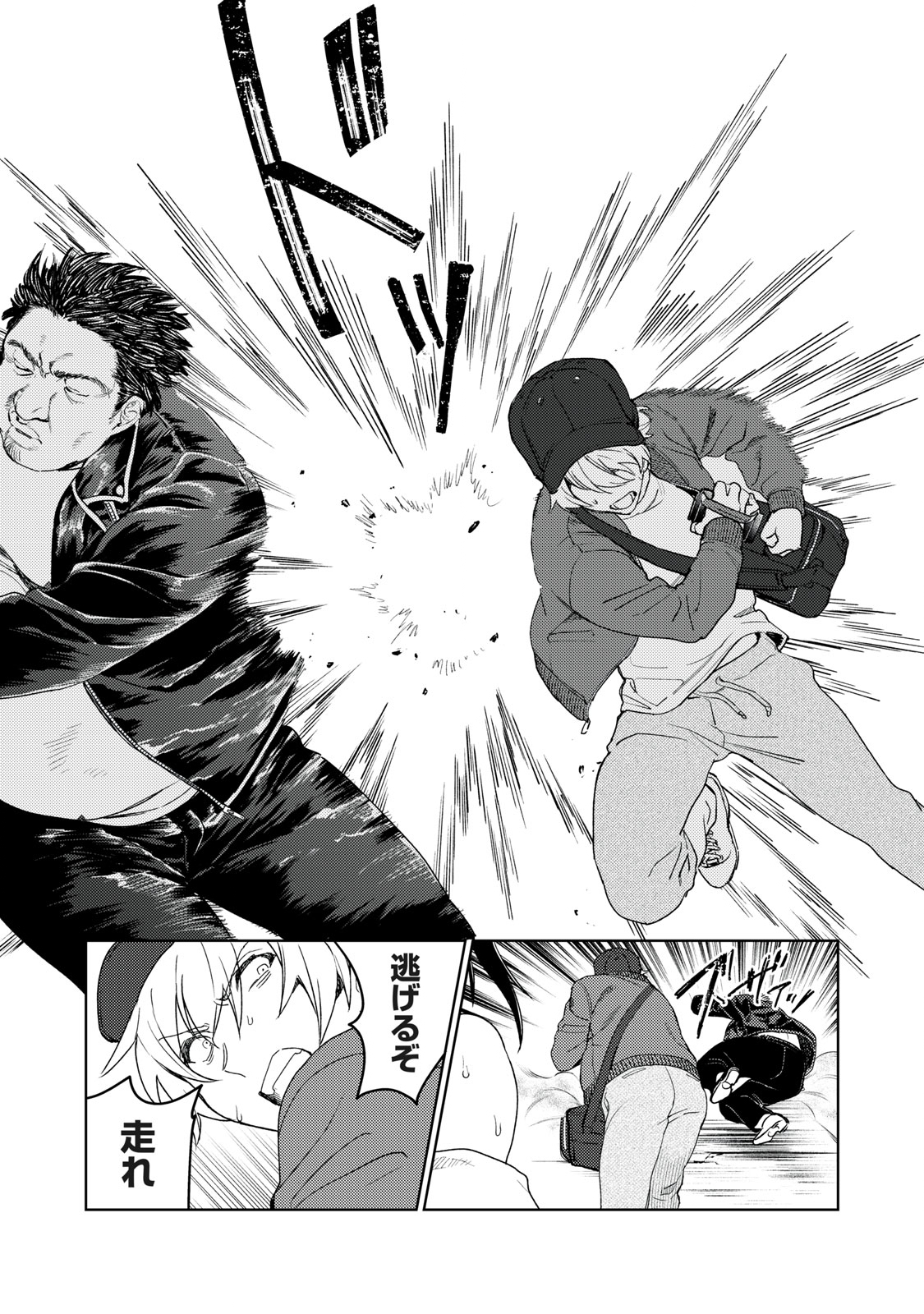 恥じらう君が見たいんだ Chap 9 - Next Chap 10