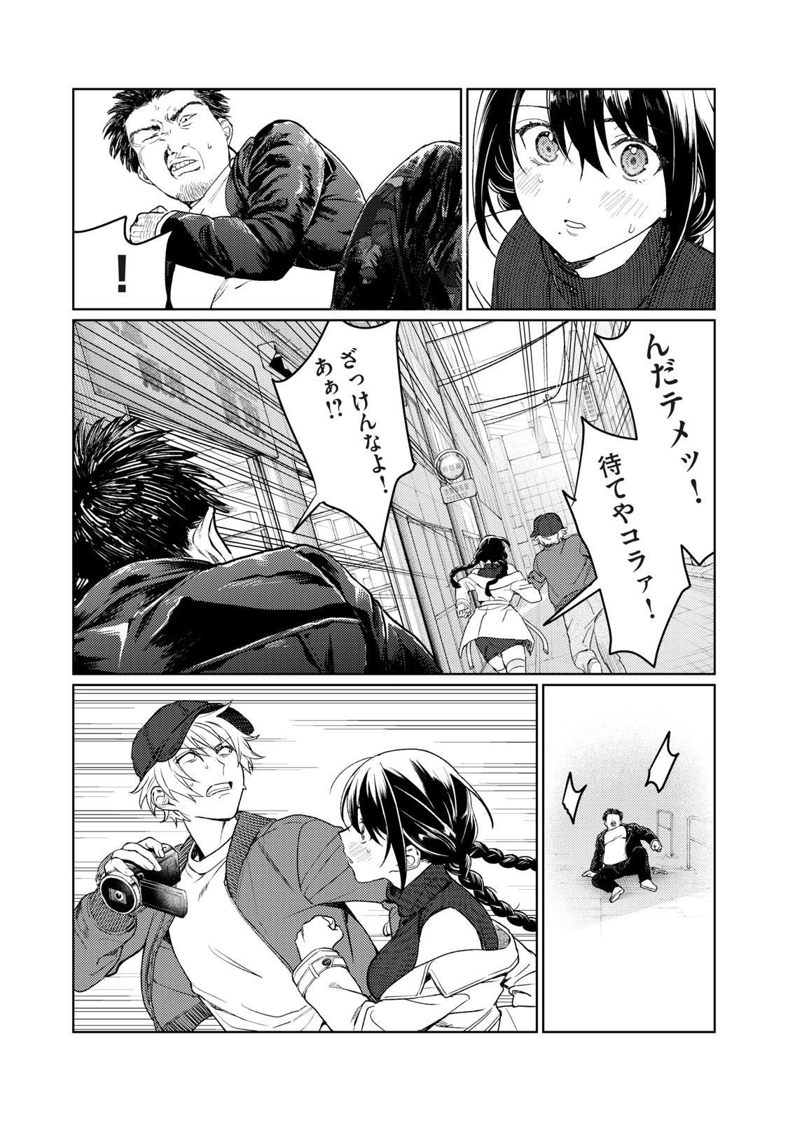 恥じらう君が見たいんだ Chap 9 - Next Chap 10