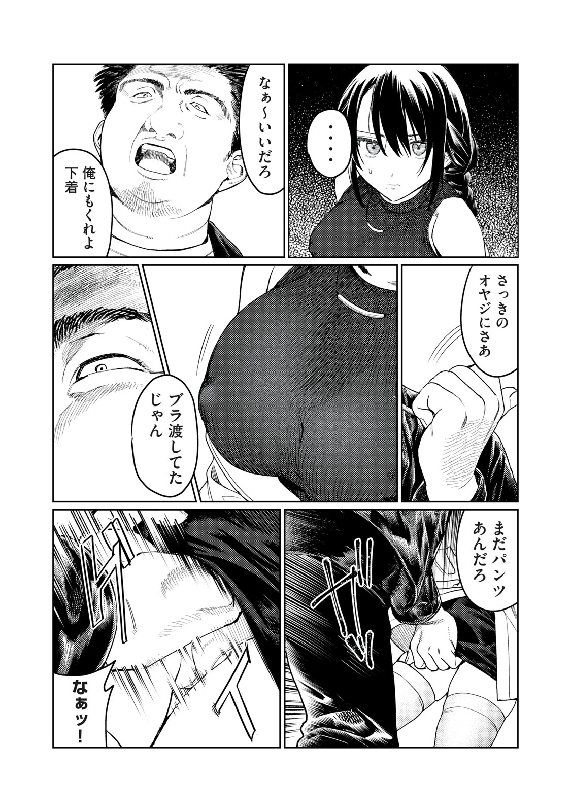恥じらう君が見たいんだ Chap 9 - Next Chap 10