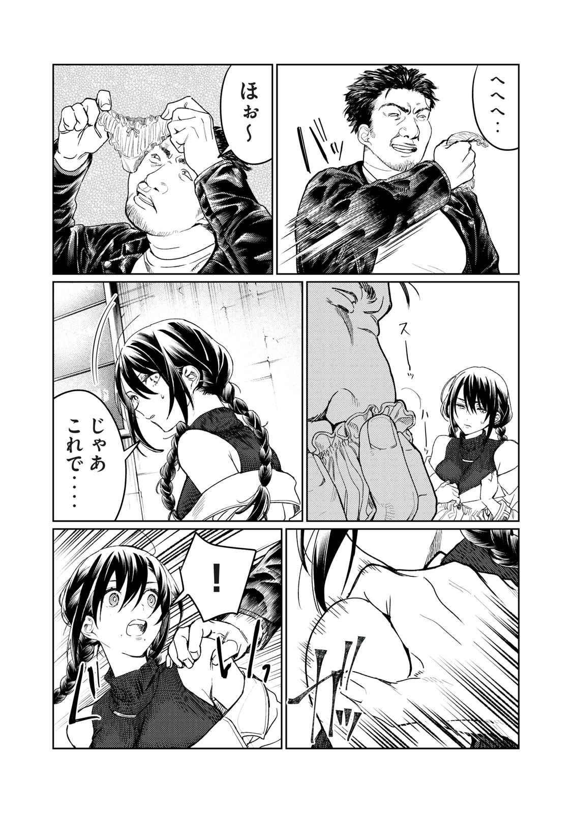 恥じらう君が見たいんだ Chap 9 - Next Chap 10