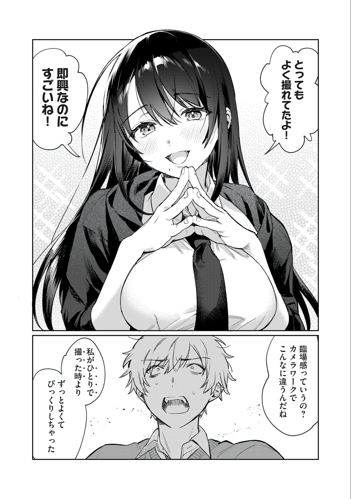 恥じらう君が見たいんだ Chap 1.2 - Next Chap 2.2