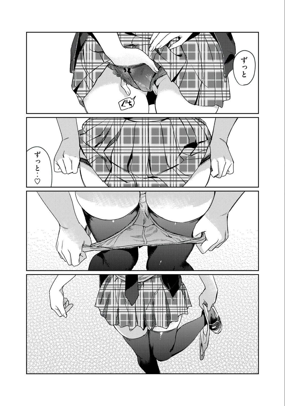 恥じらう君が見たいんだ Chap 1.2 - Next Chap 2.2