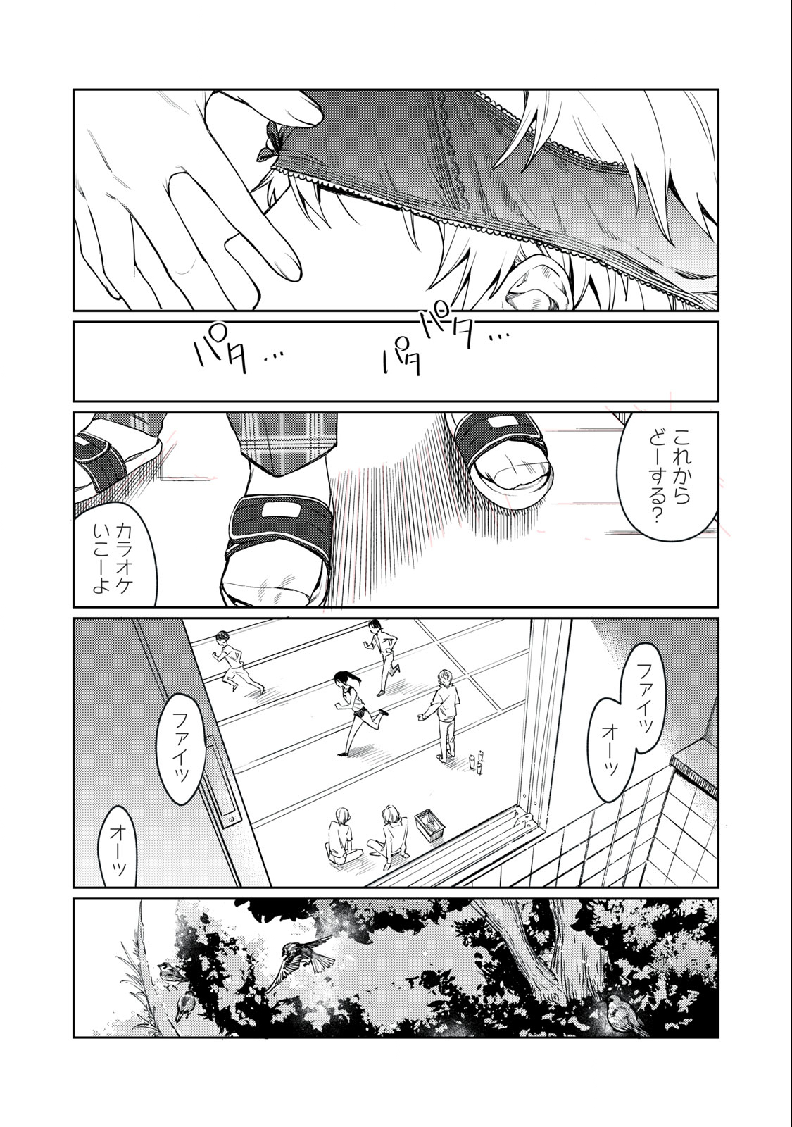 恥じらう君が見たいんだ Chap 1.2 - Next Chap 2.2
