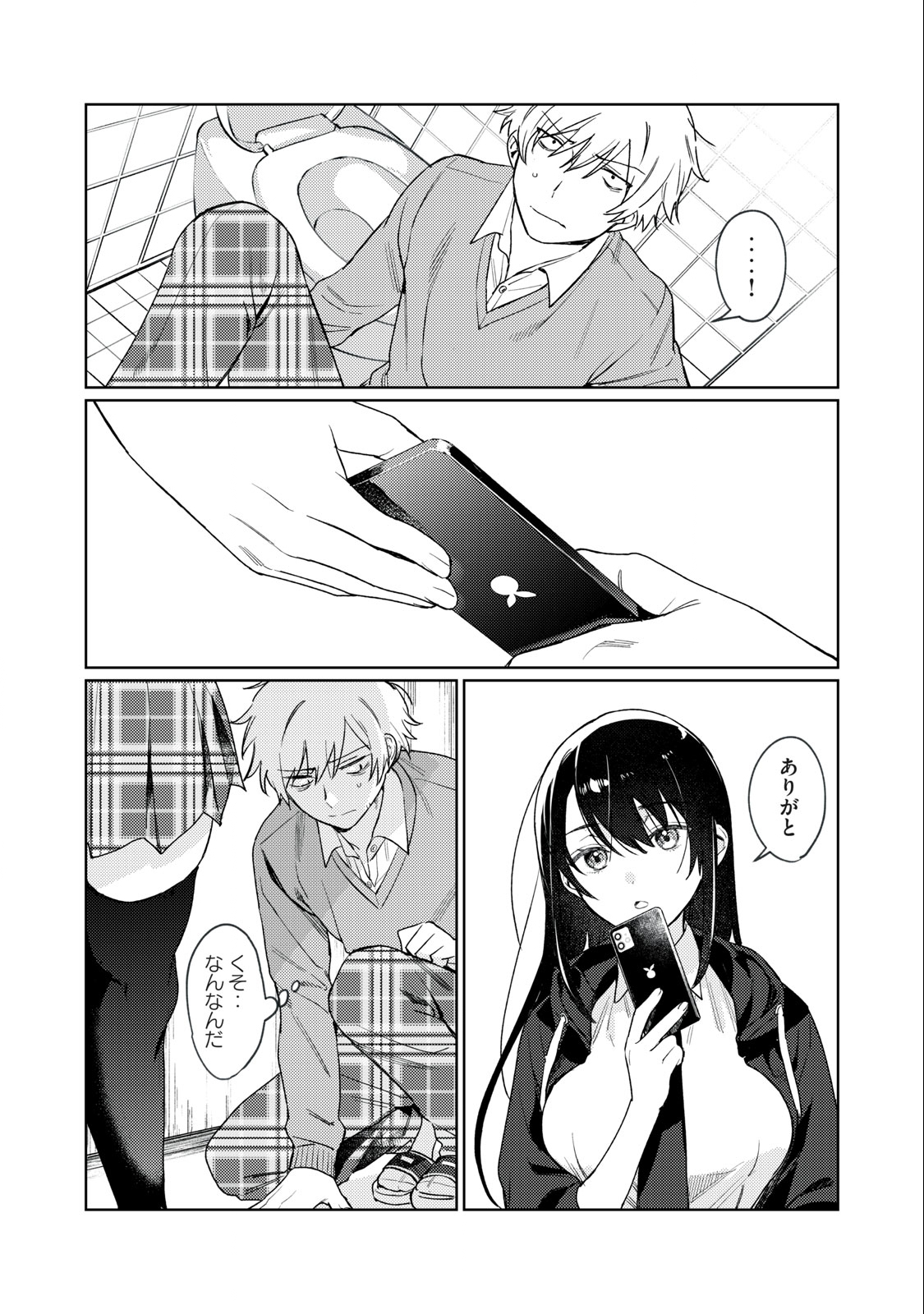 恥じらう君が見たいんだ Chap 1.2 - Next Chap 2.2